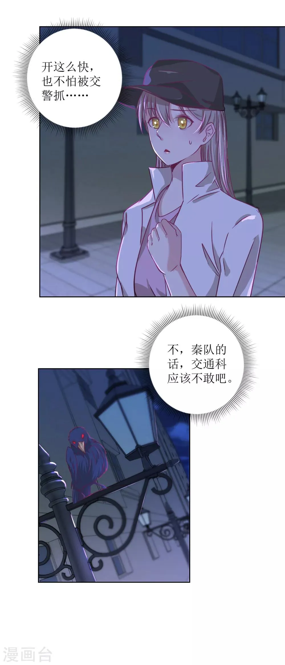 第33话 黑巷 第4页