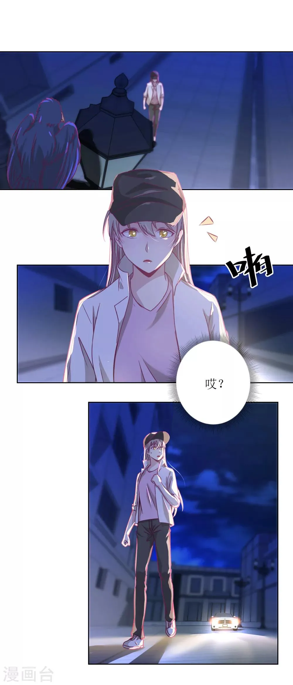 第33话 黑巷 第5页