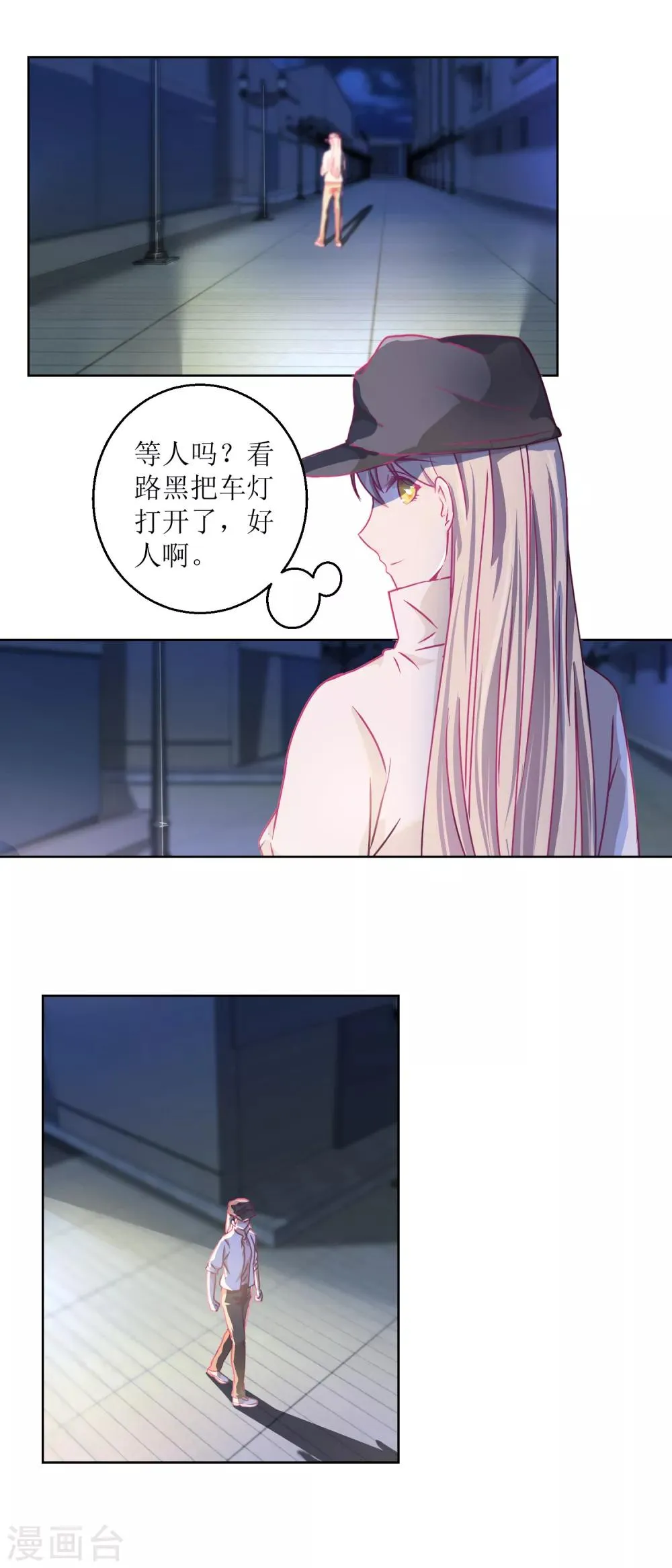 第33话 黑巷 第6页