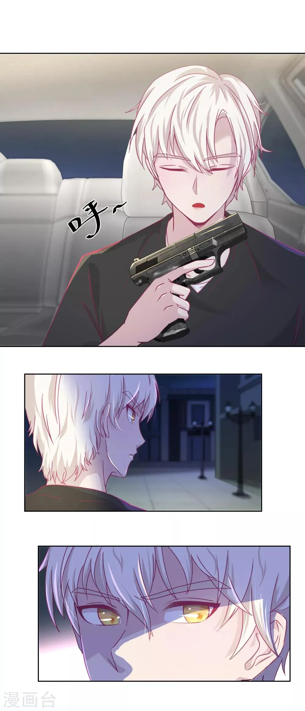 第33话 黑巷 第7页