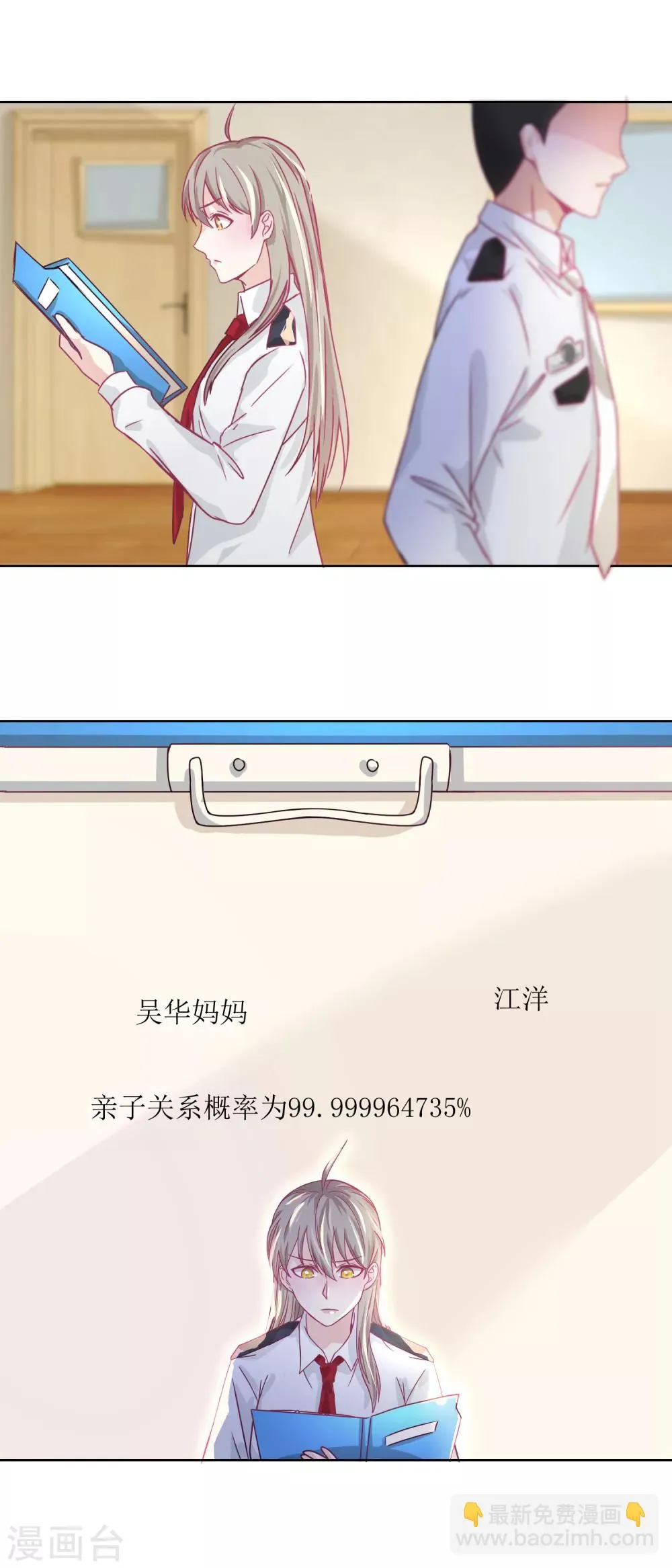 第33话 黑巷 第10页