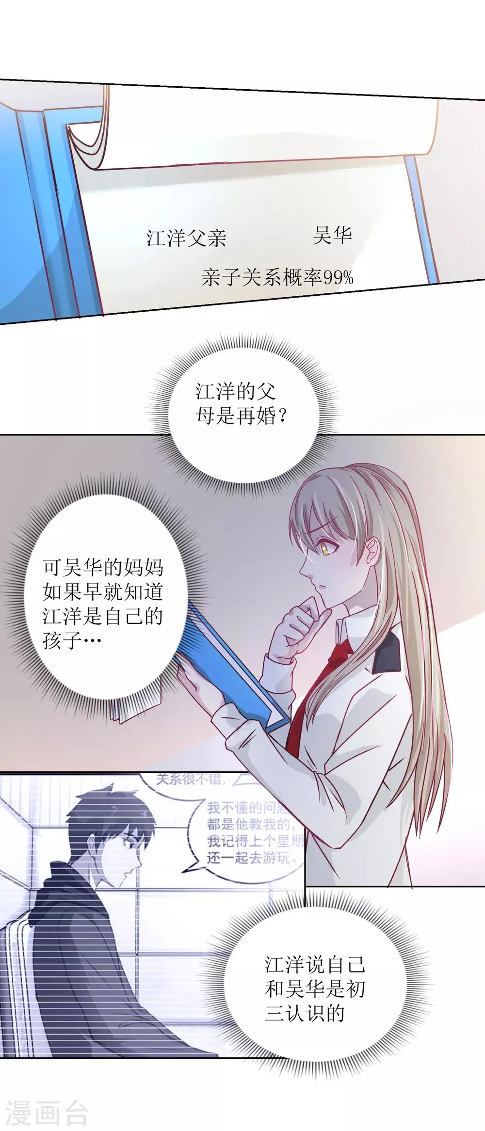 第33话 黑巷 第12页