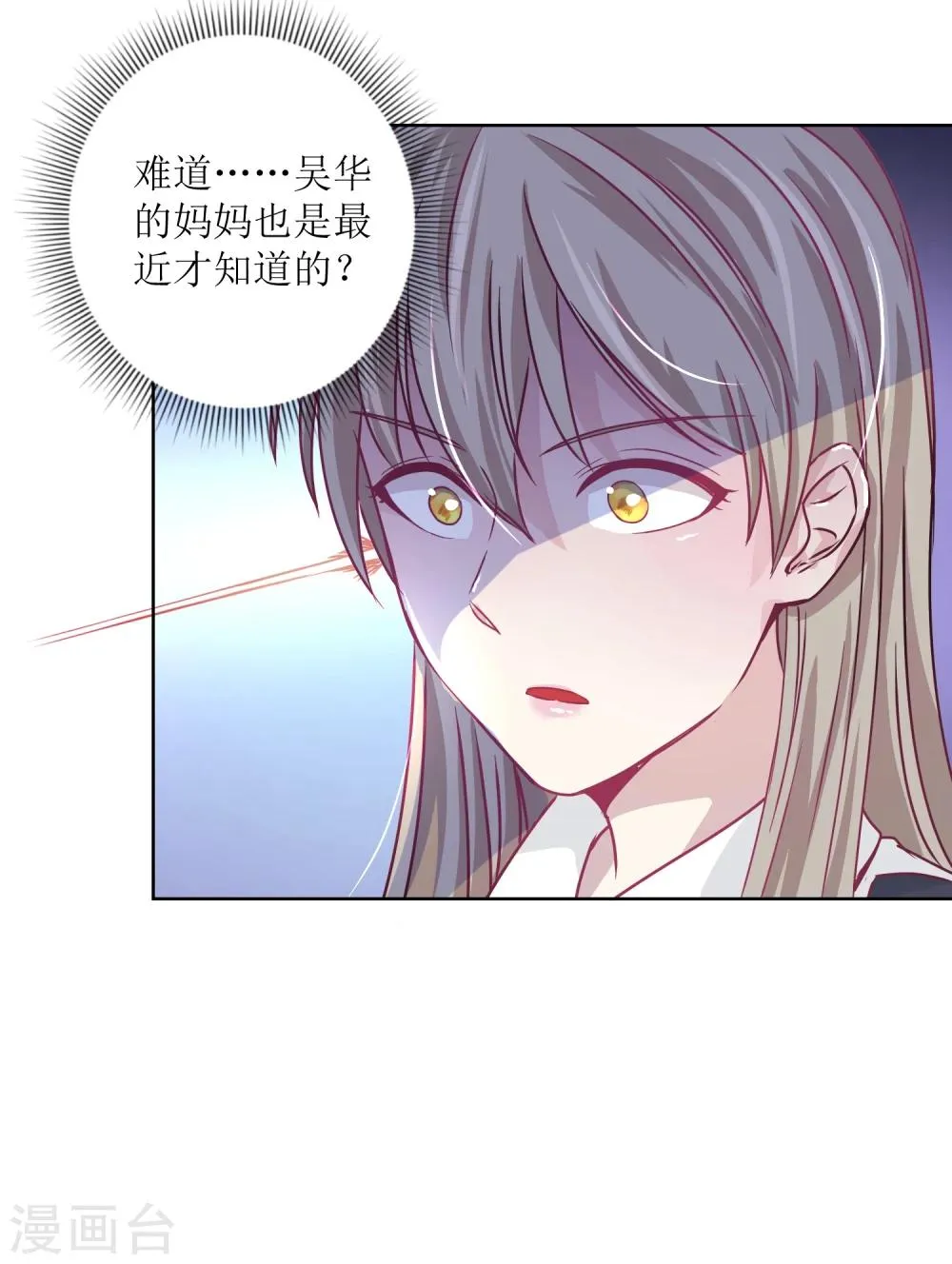 第33话 黑巷 第13页