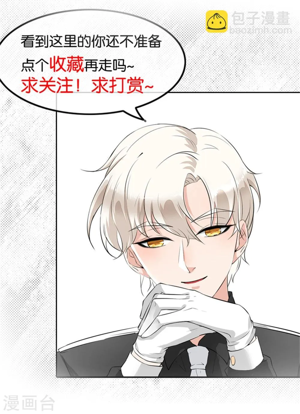 第33话 黑巷 第14页