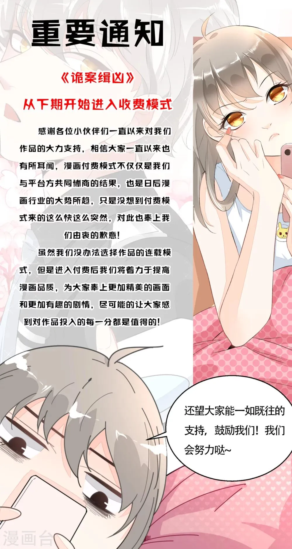 付费通知 第1页