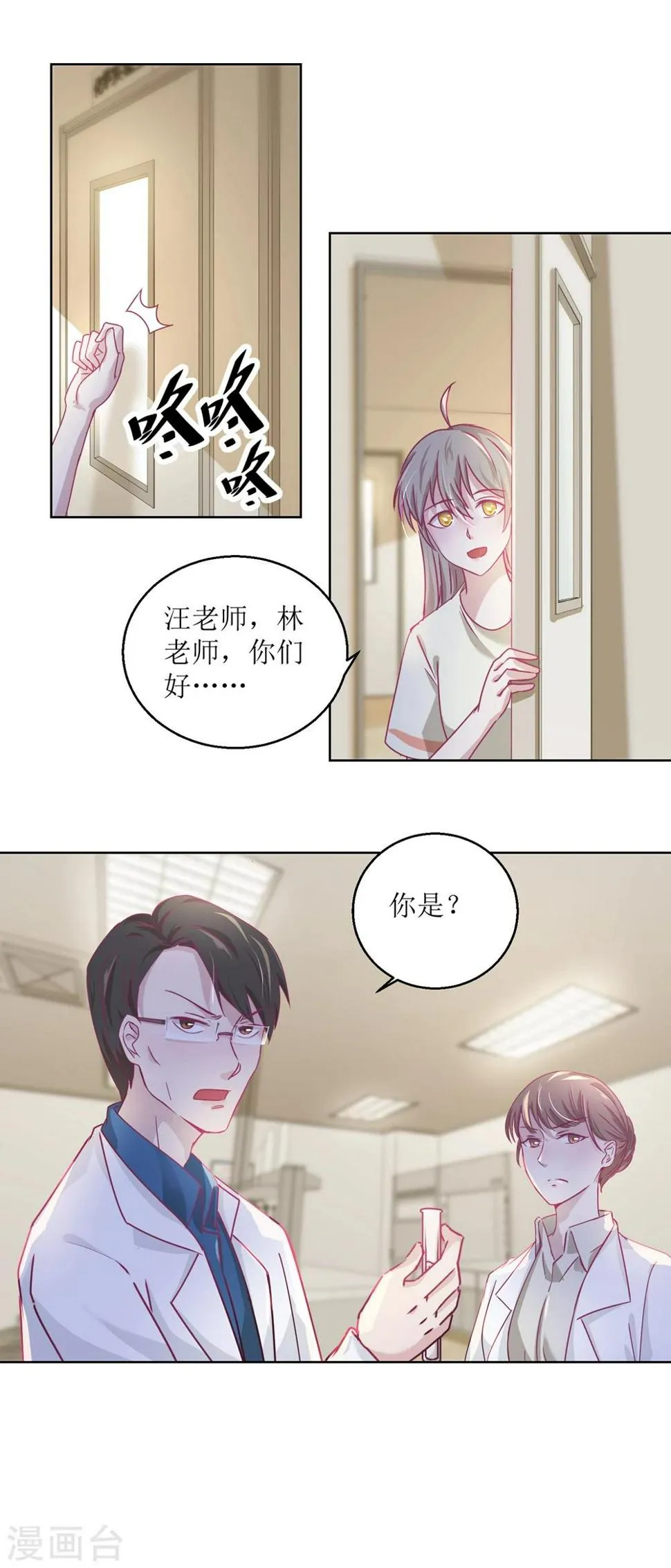 第34话 摆渡人 第5页