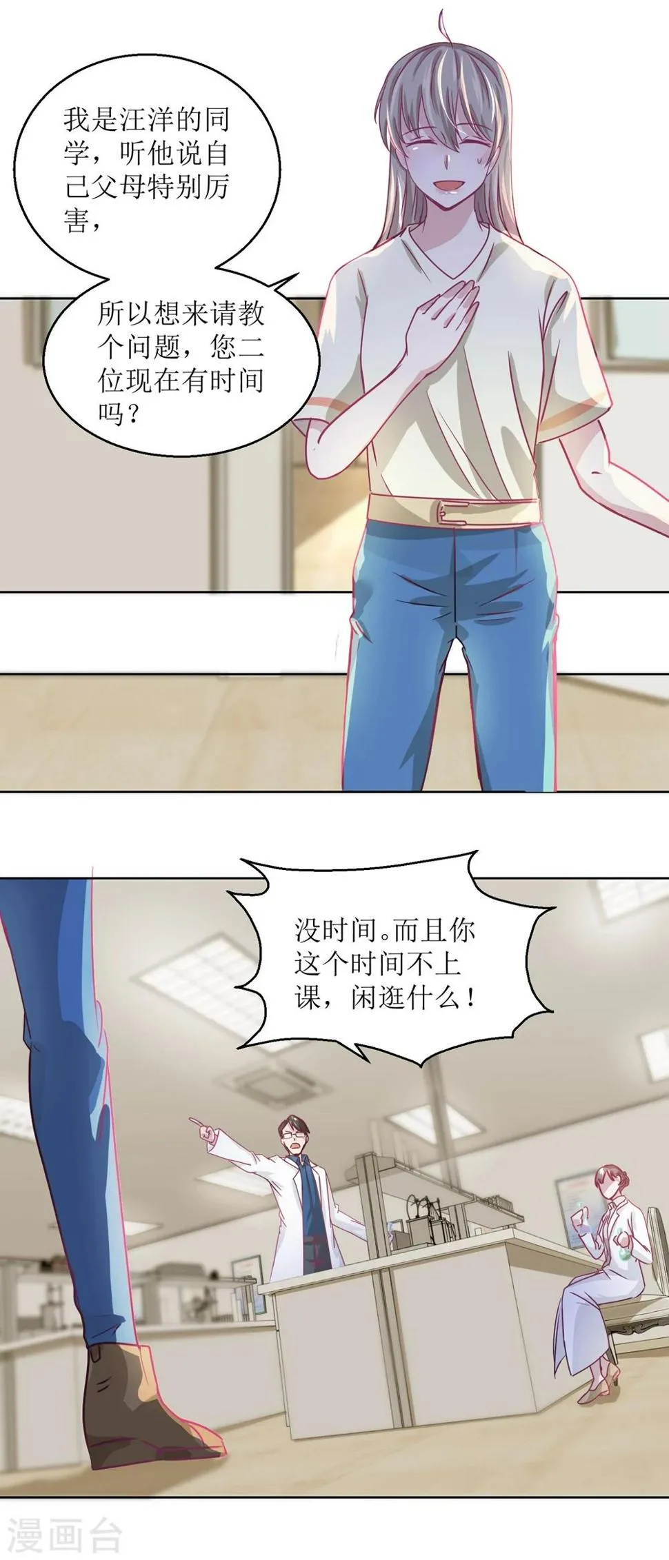 第34话 摆渡人 第6页
