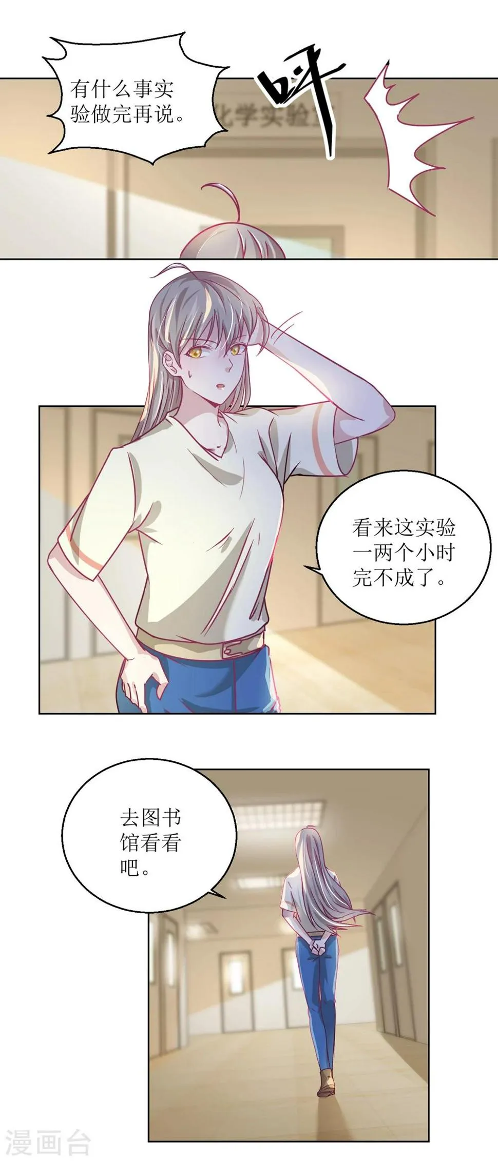 第34话 摆渡人 第7页