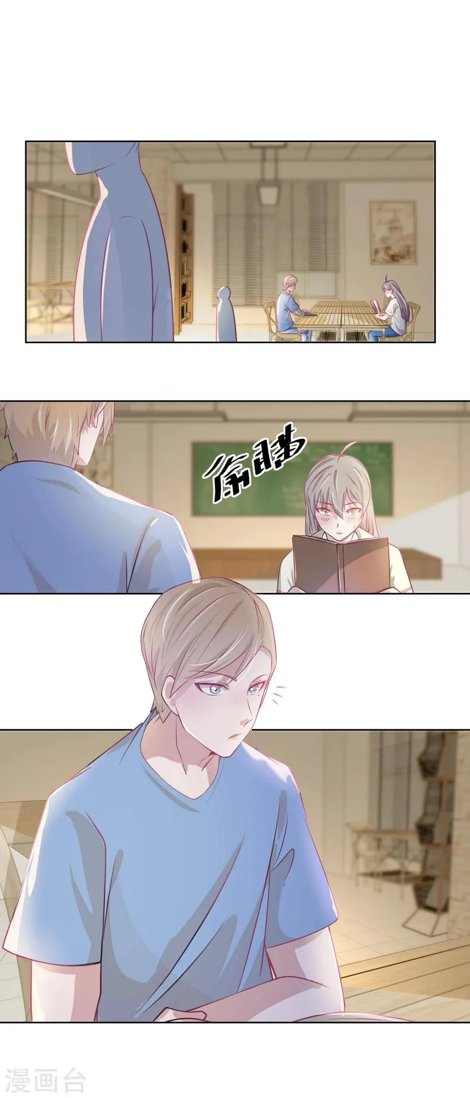 第34话 摆渡人 第10页