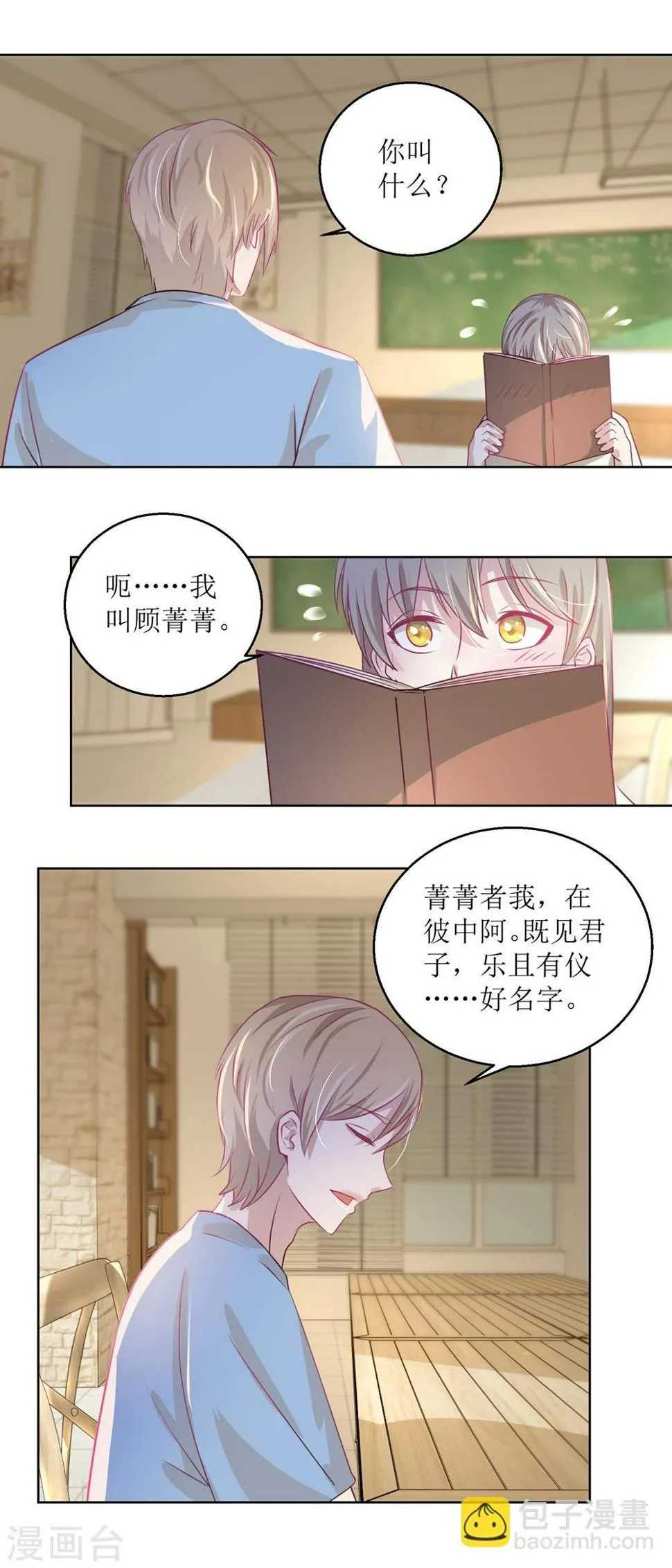 第34话 摆渡人 第11页