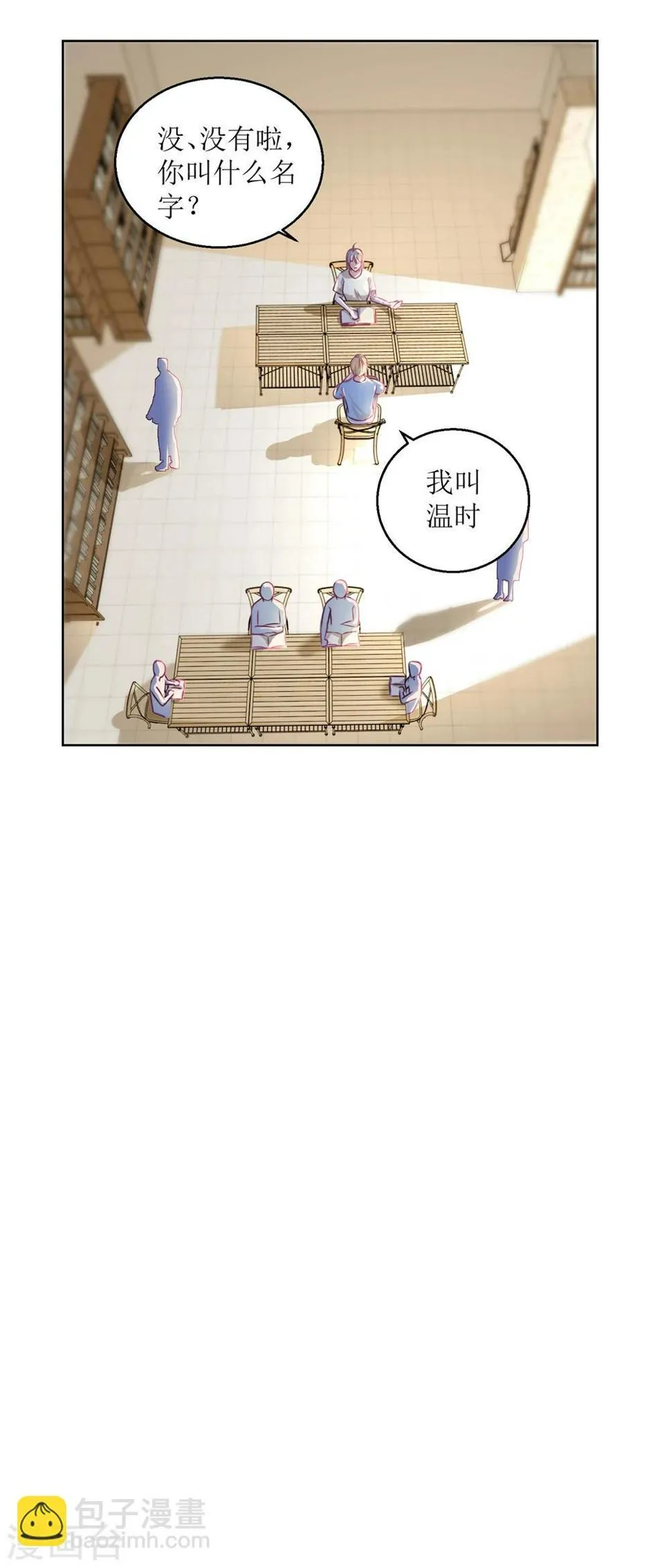 第34话 摆渡人 第12页