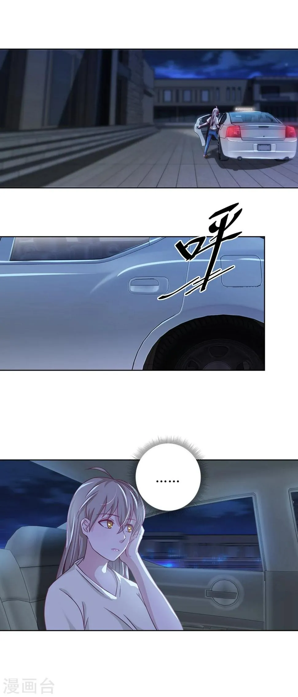 第36话 抓奸？ 第4页