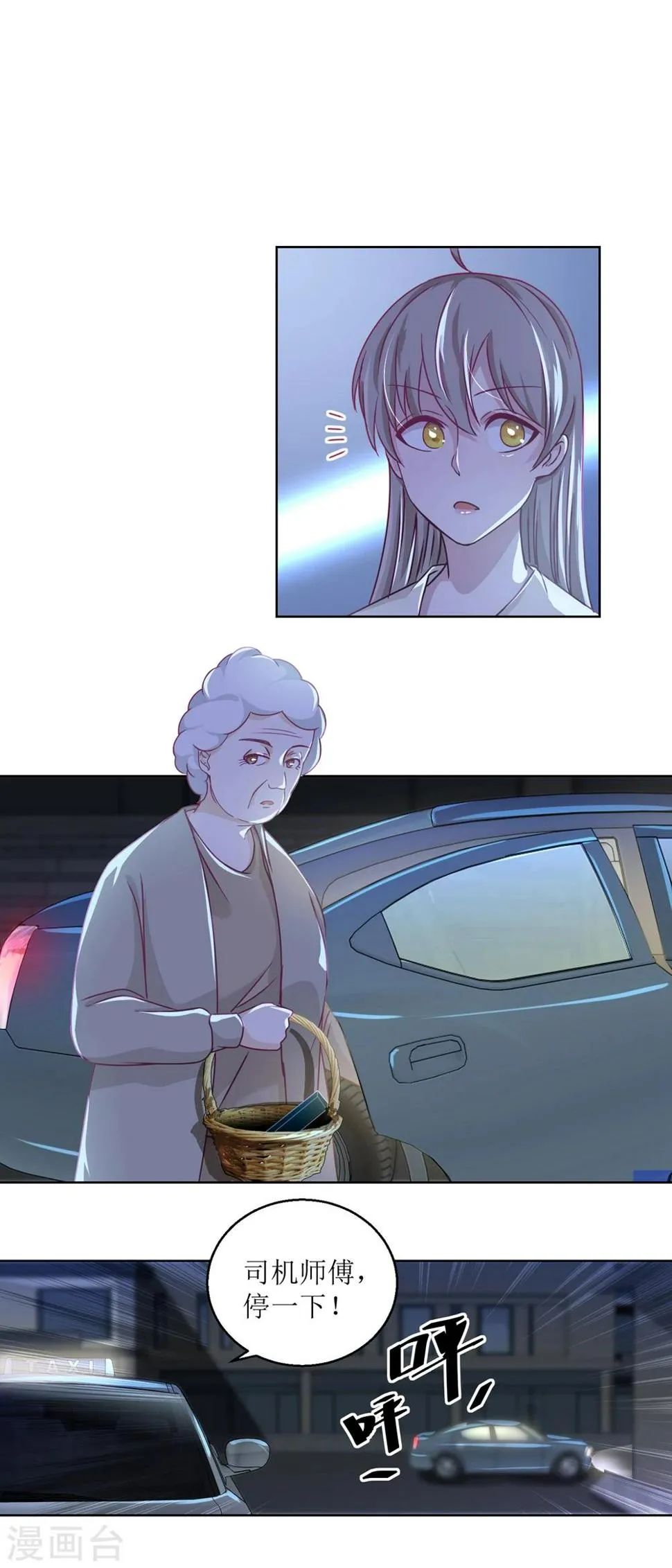 第36话 抓奸？ 第5页