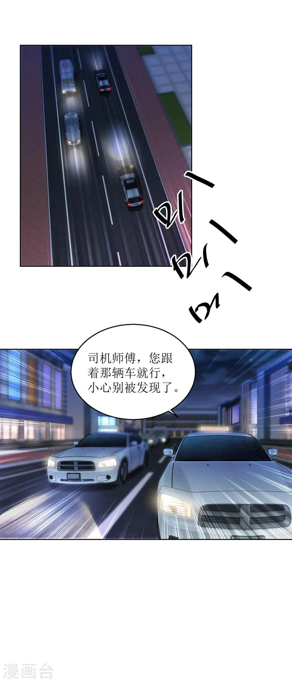 第36话 抓奸？ 第6页