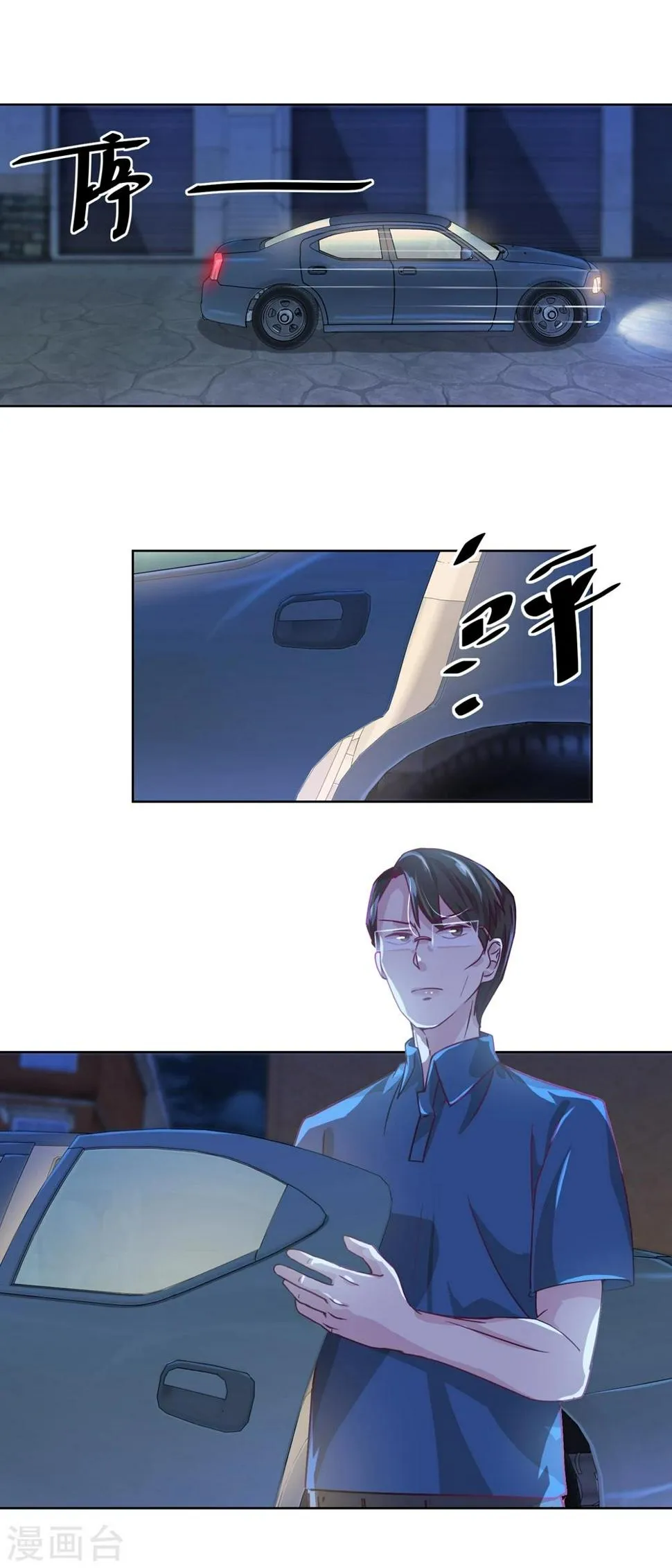 第36话 抓奸？ 第10页
