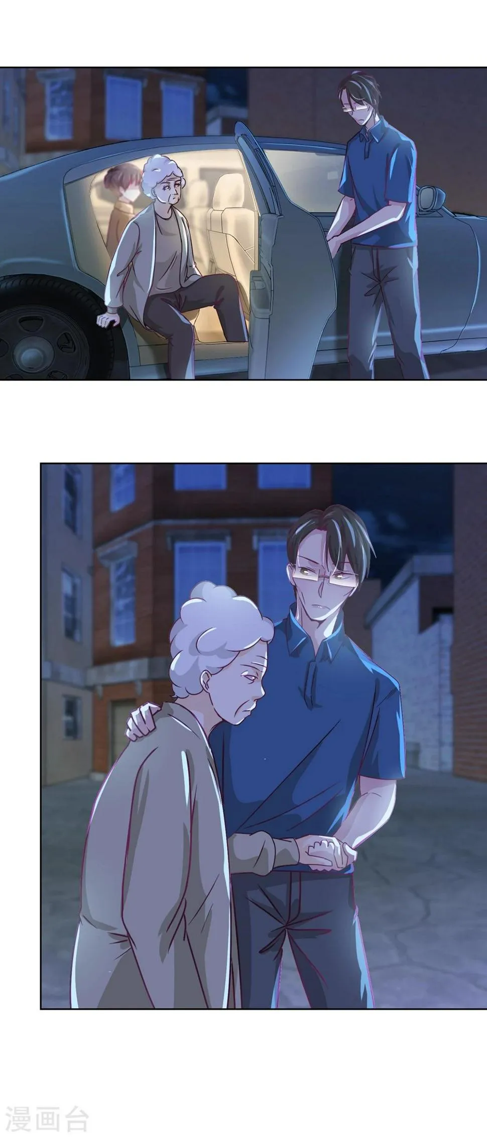 第36话 抓奸？ 第11页