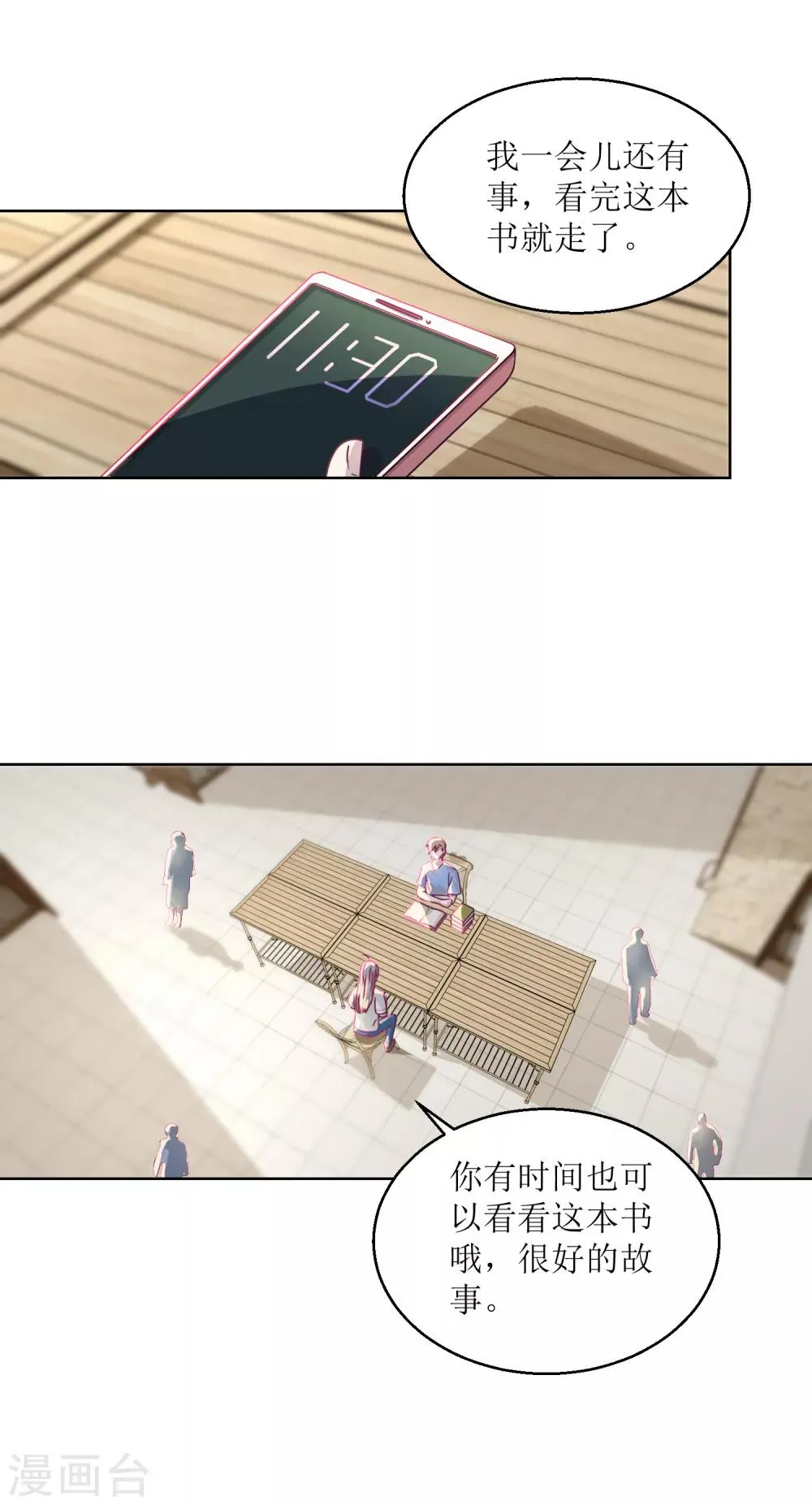 第35话 严师？高徒？ 第3页