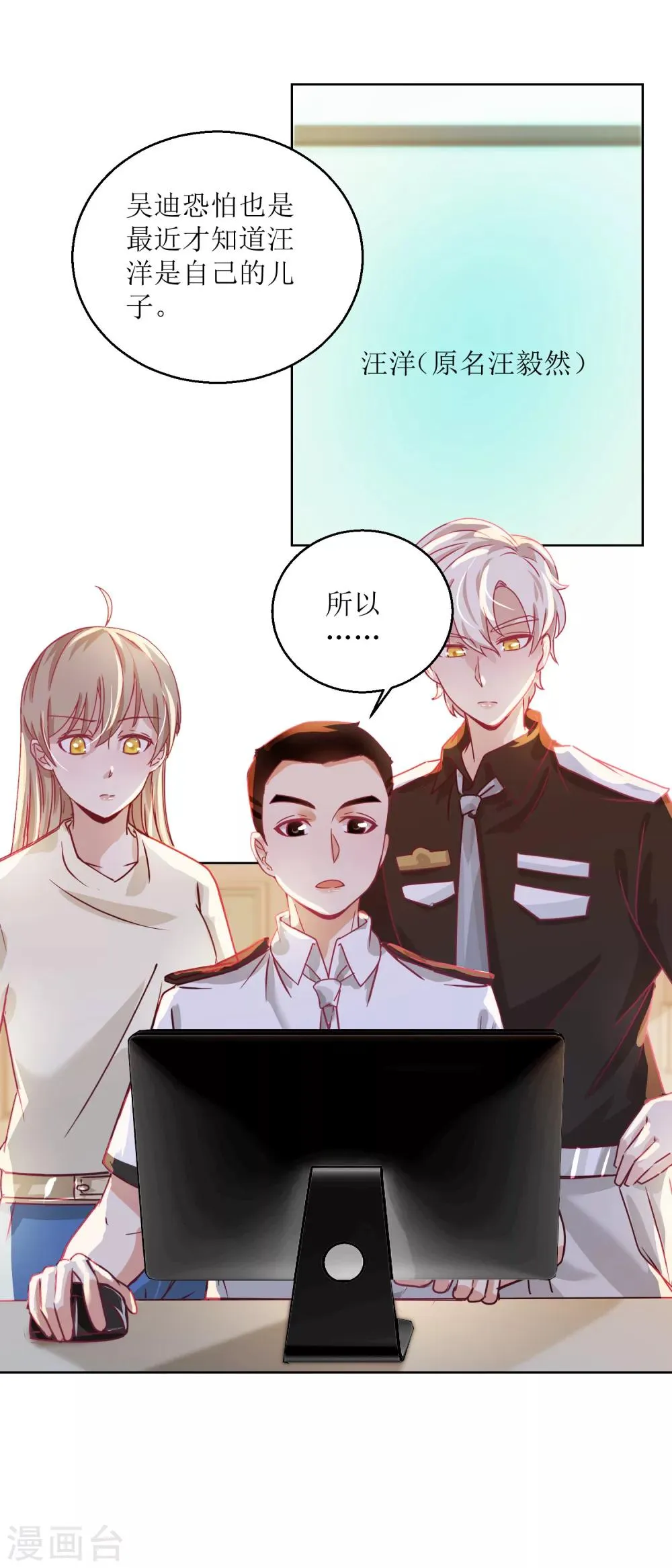 第35话 严师？高徒？ 第13页