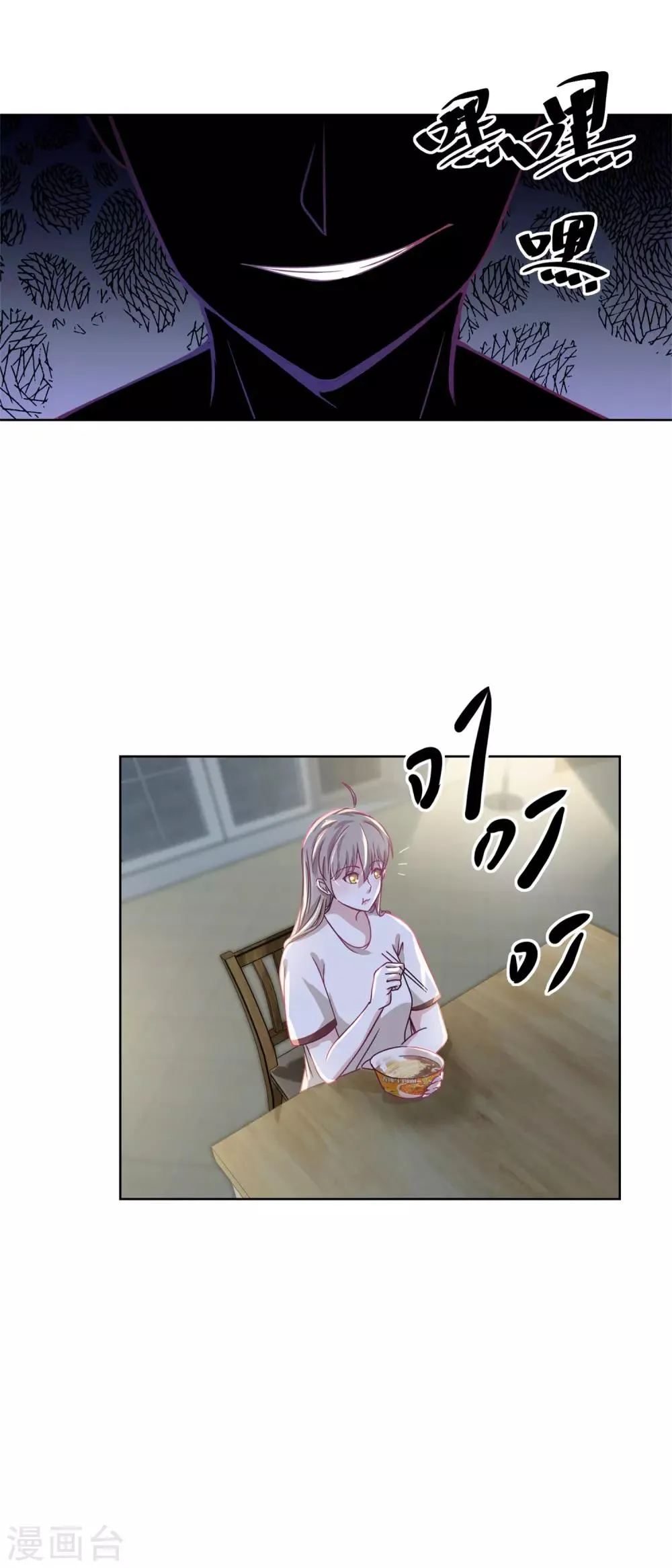 第37话 阴影在靠近 第4页