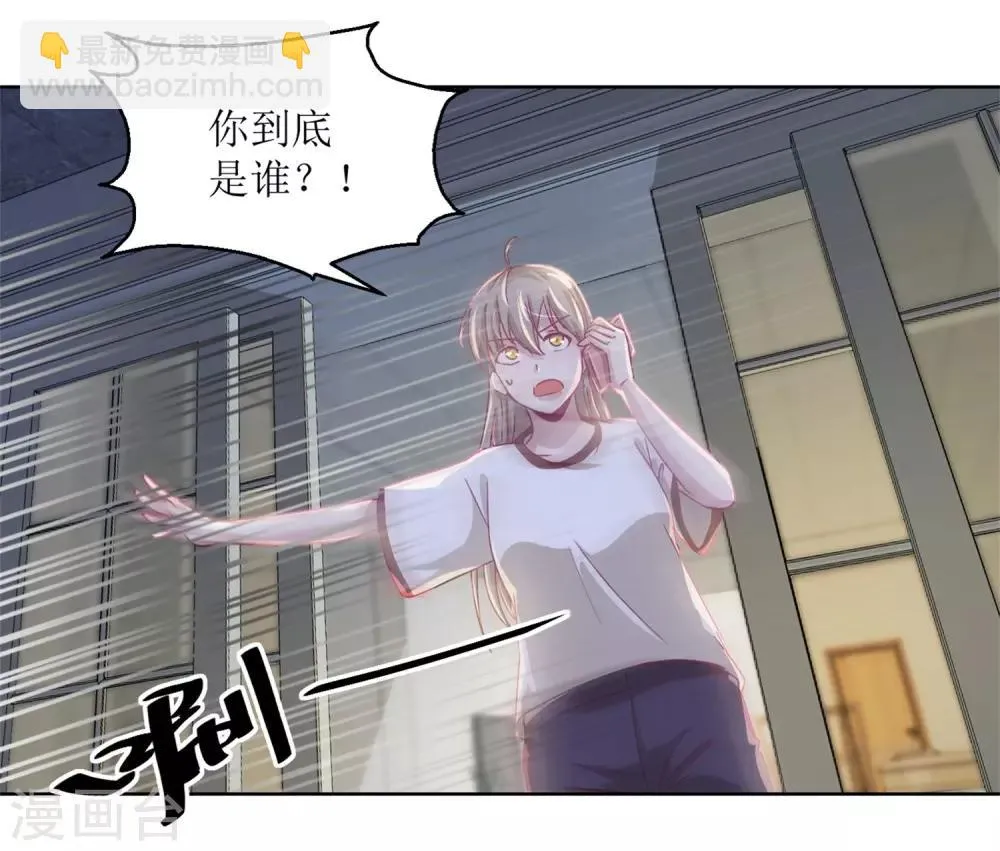 第37话 阴影在靠近 第7页
