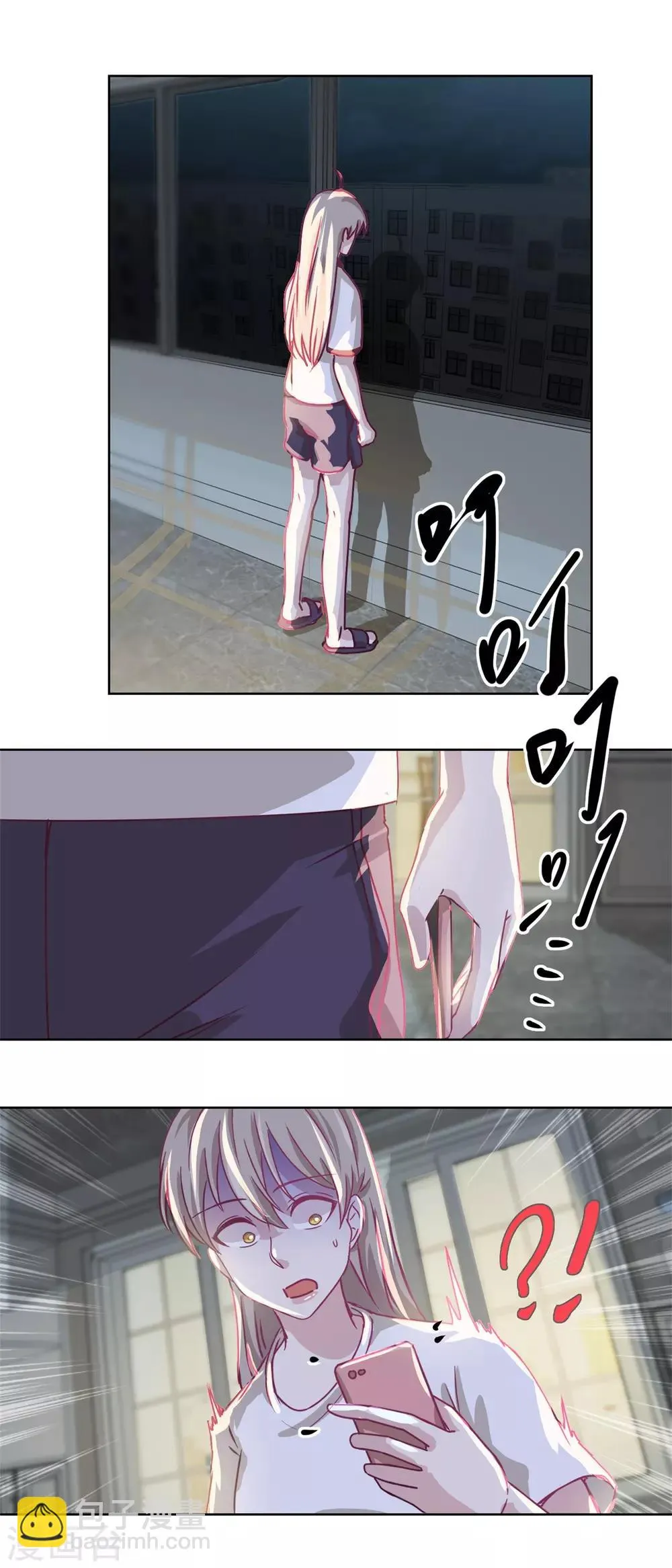 第37话 阴影在靠近 第9页