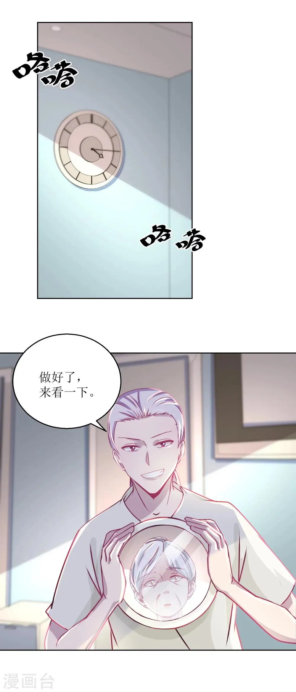 第40话 易容……化妆术 第2页