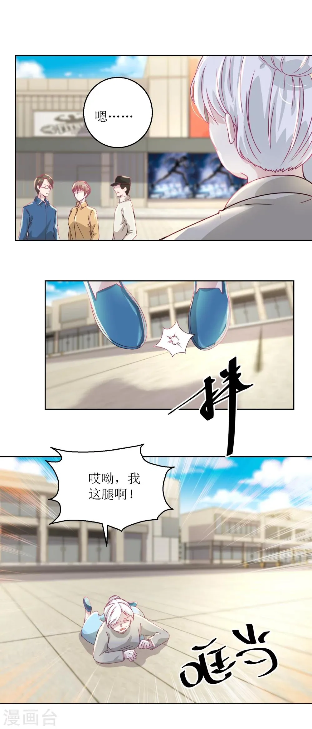 第40话 易容……化妆术 第10页