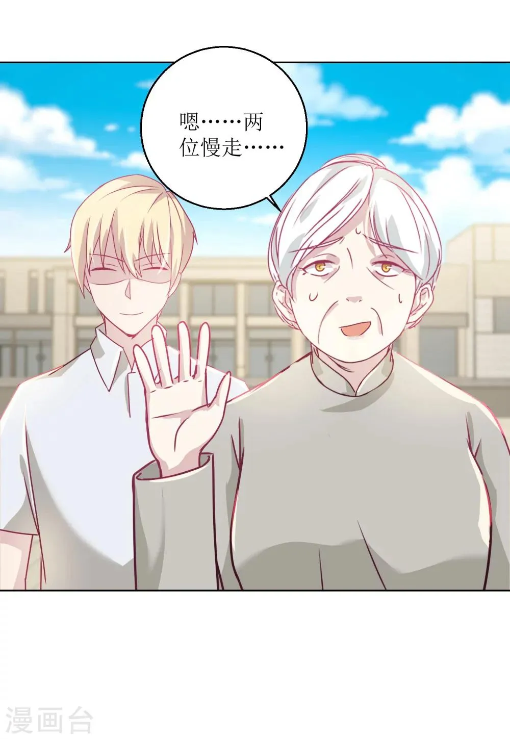 第41话 家丑要外扬 第12页