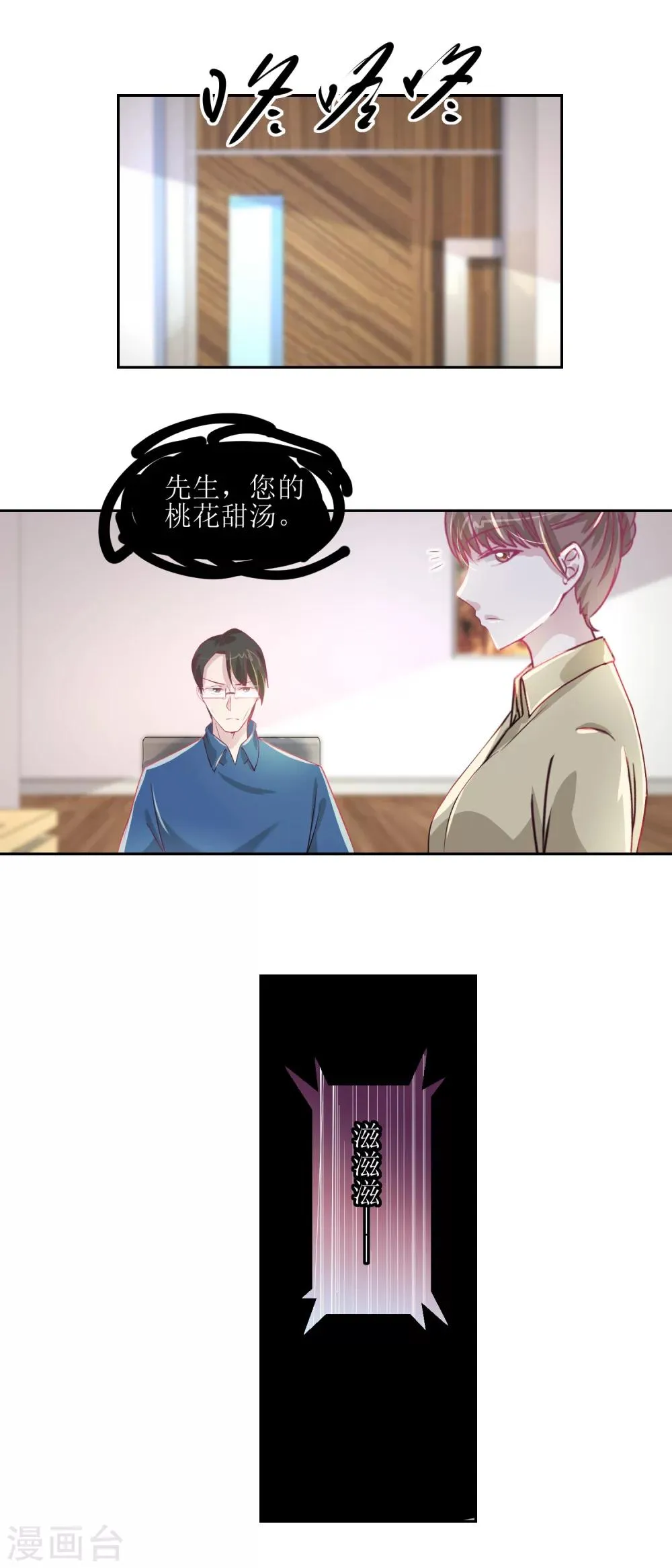 第42话 找上门的麻烦 第6页