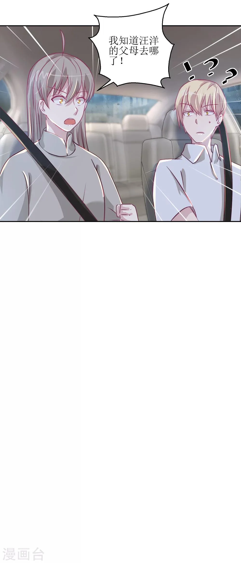第42话 找上门的麻烦 第11页