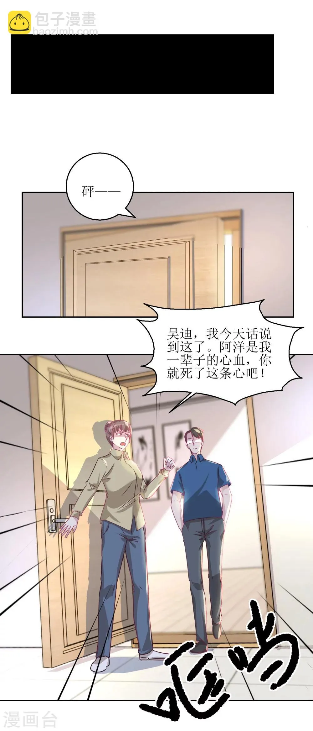 第43话 母与子 第7页