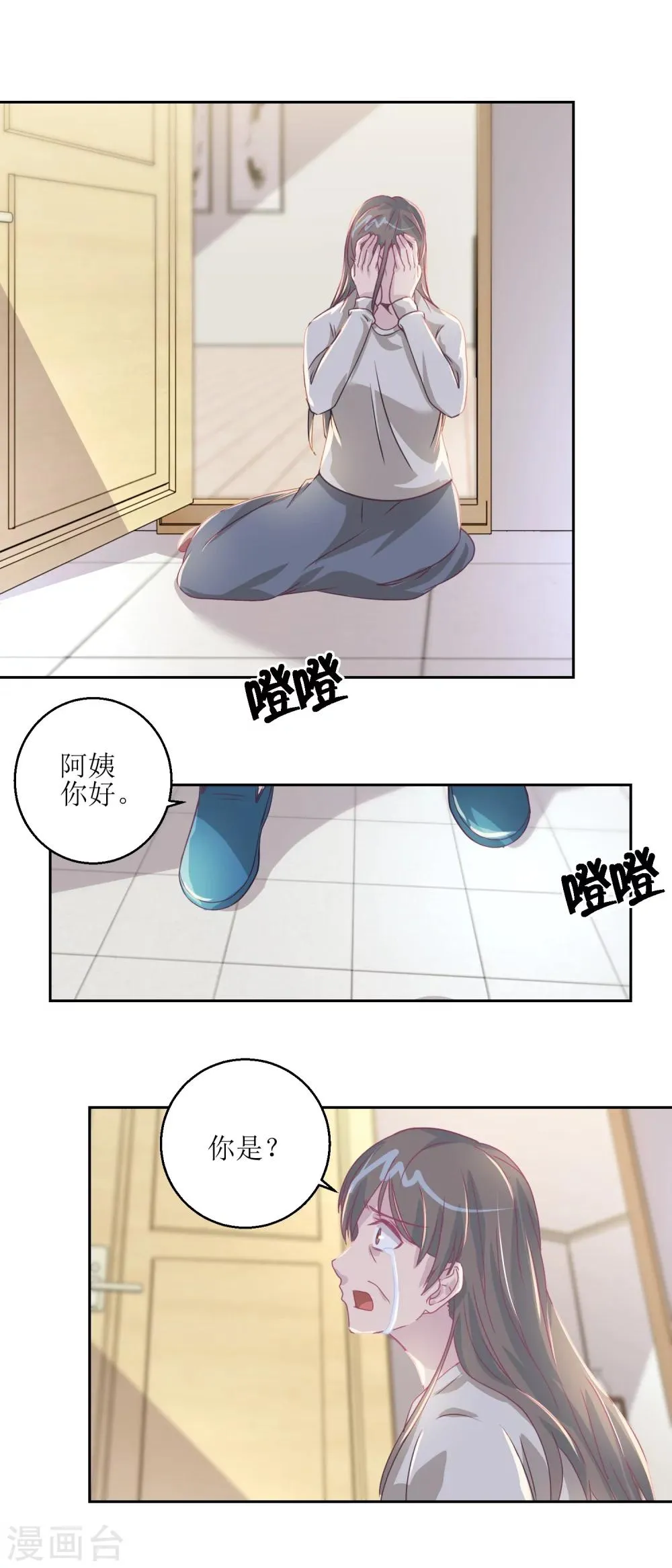第43话 母与子 第10页