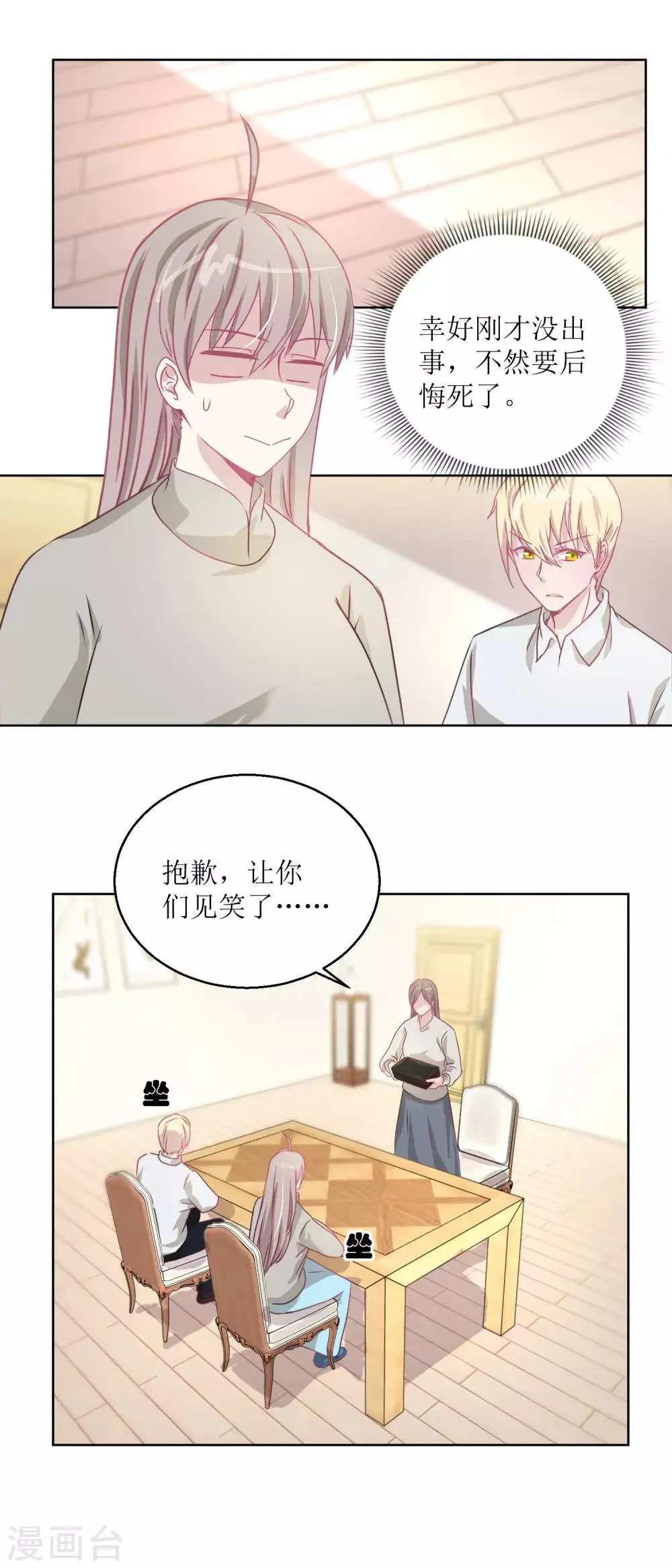 第44话 完成儿子的梦想 第2页