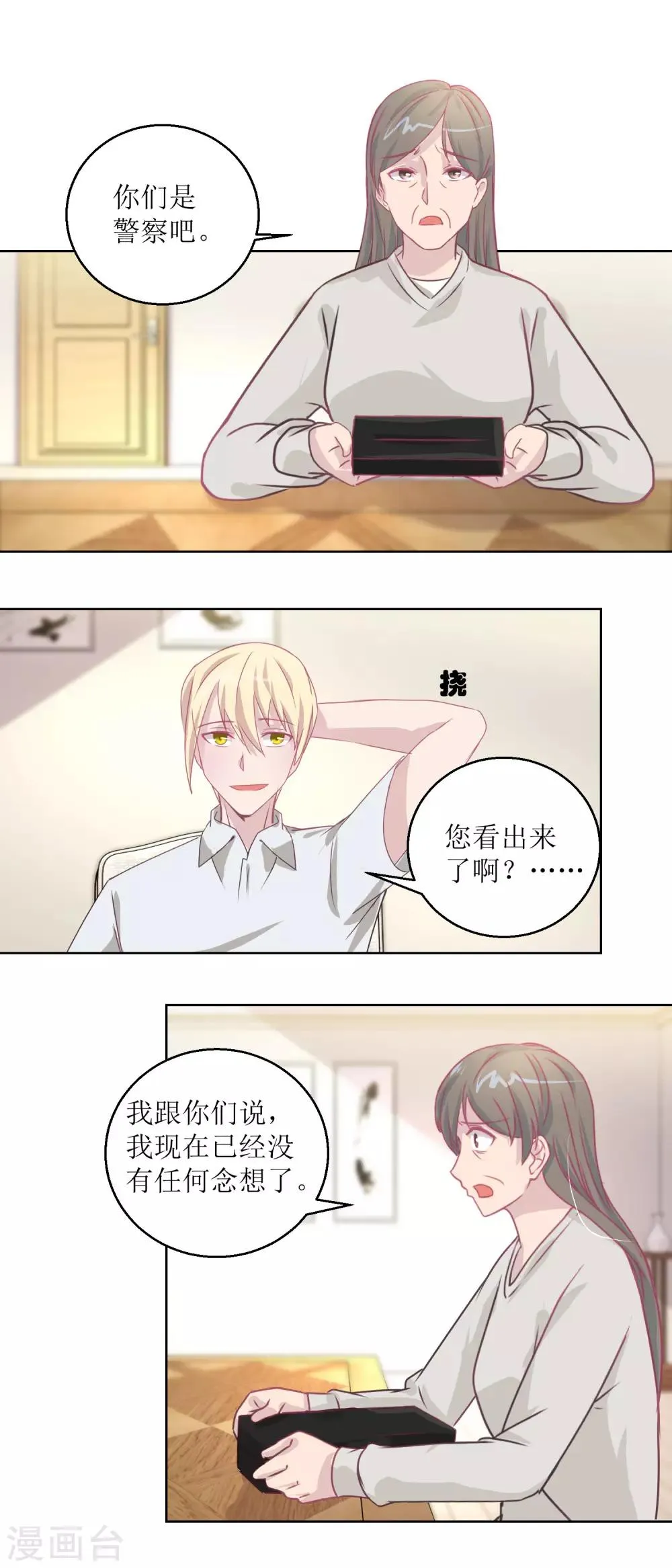 第44话 完成儿子的梦想 第3页