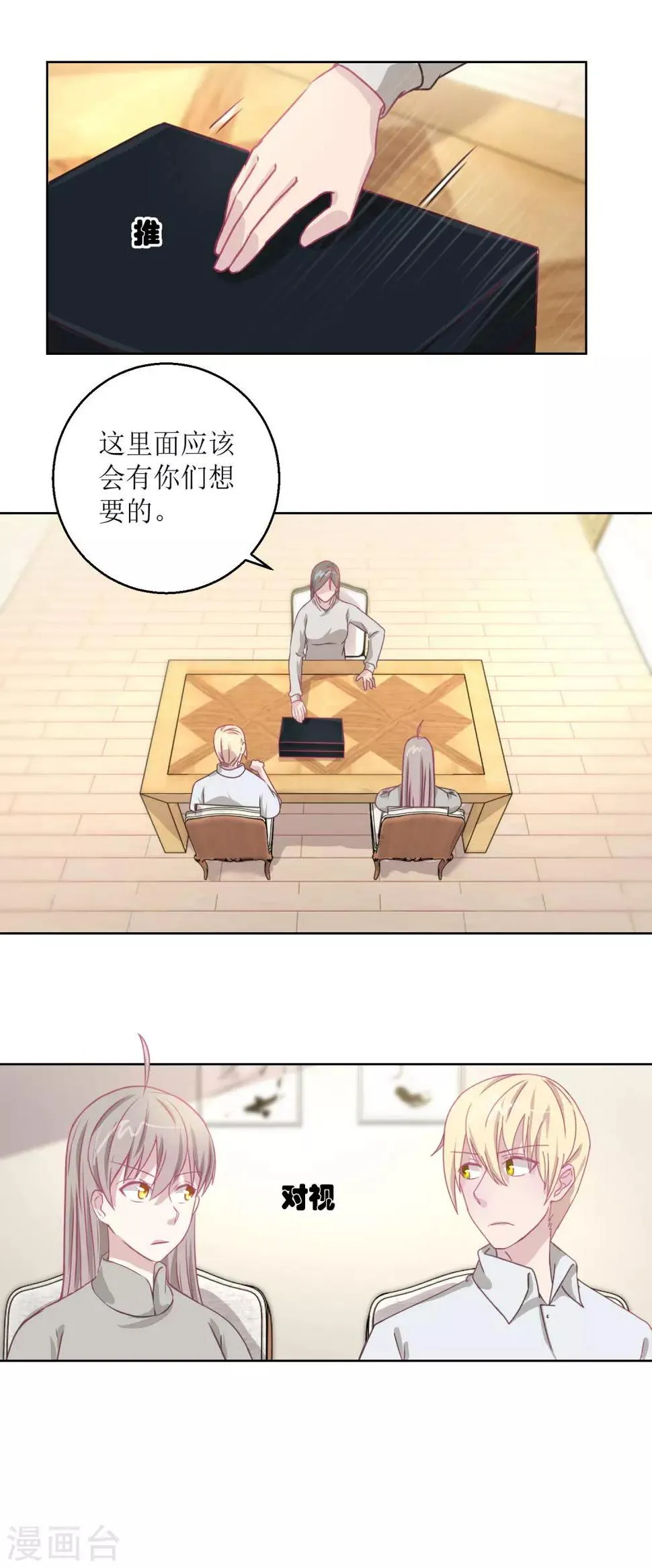 第44话 完成儿子的梦想 第4页