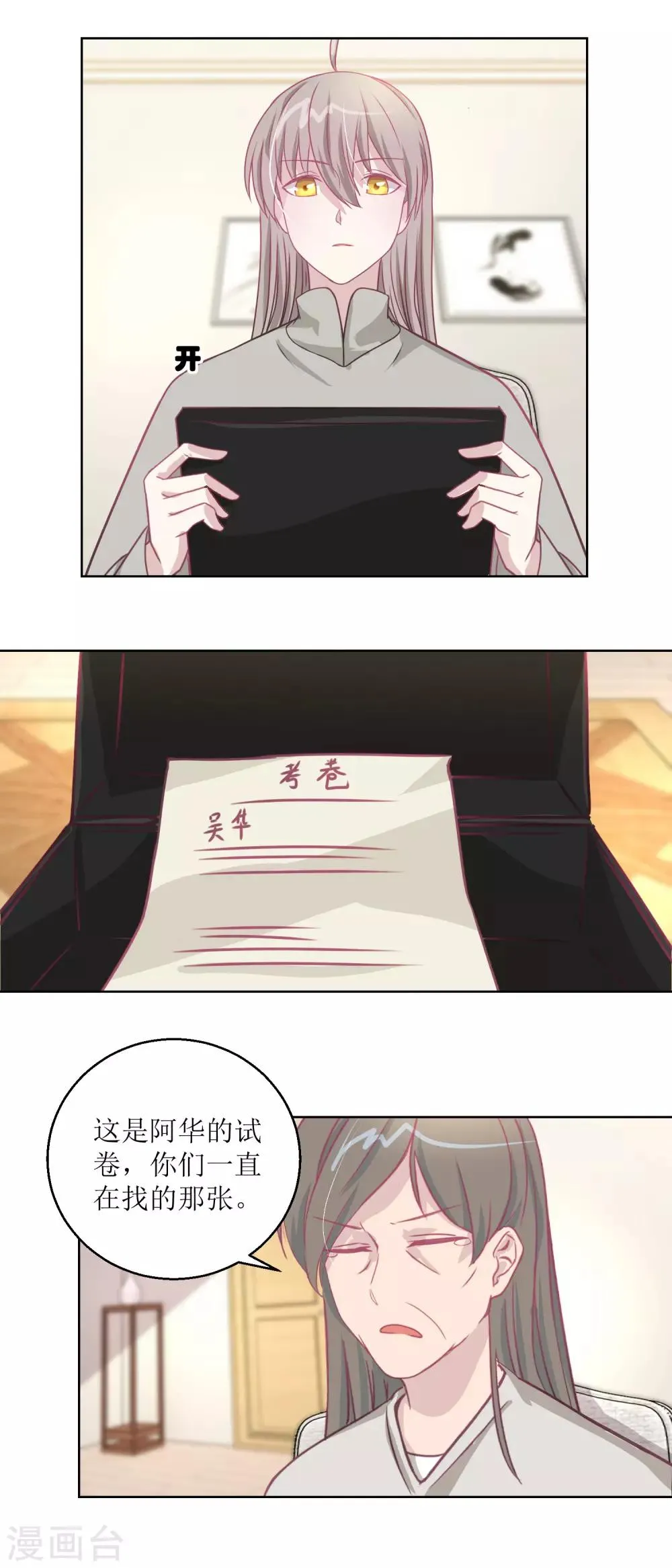 第44话 完成儿子的梦想 第5页