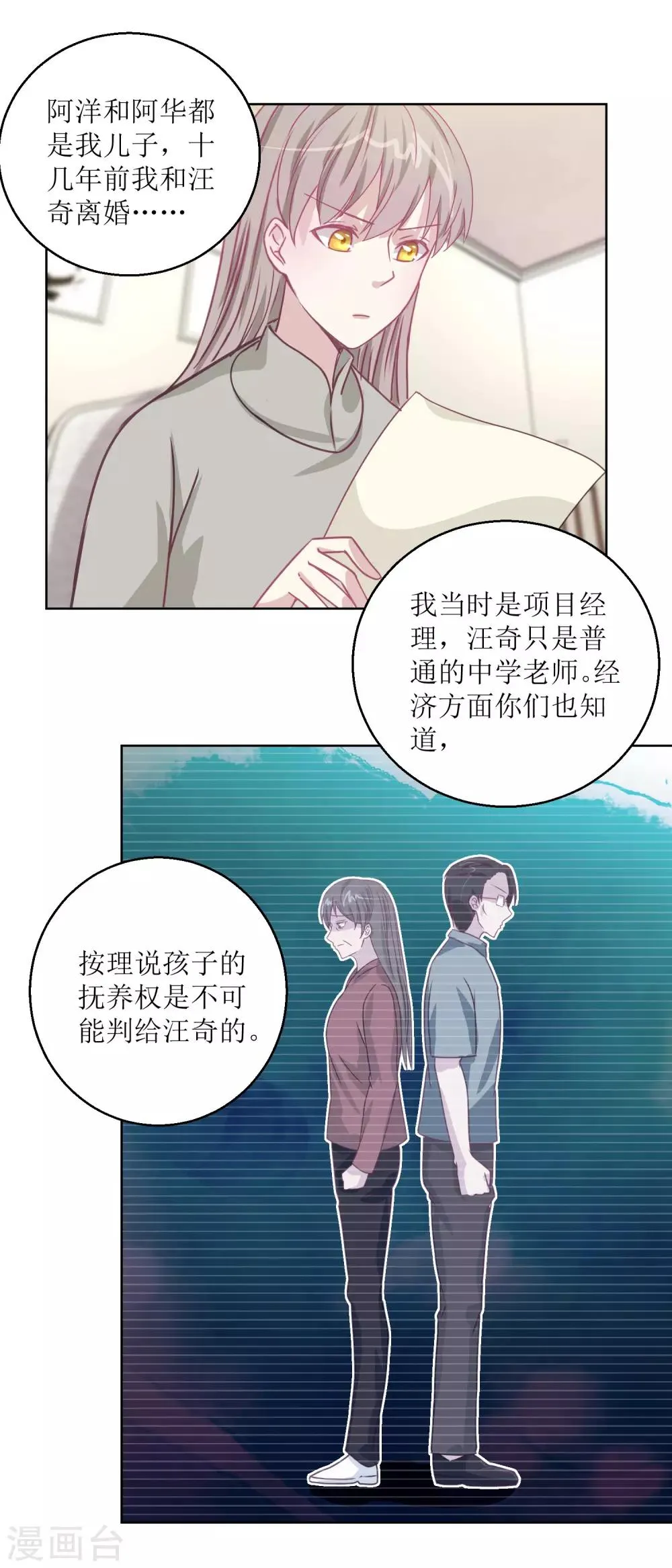 第44话 完成儿子的梦想 第6页