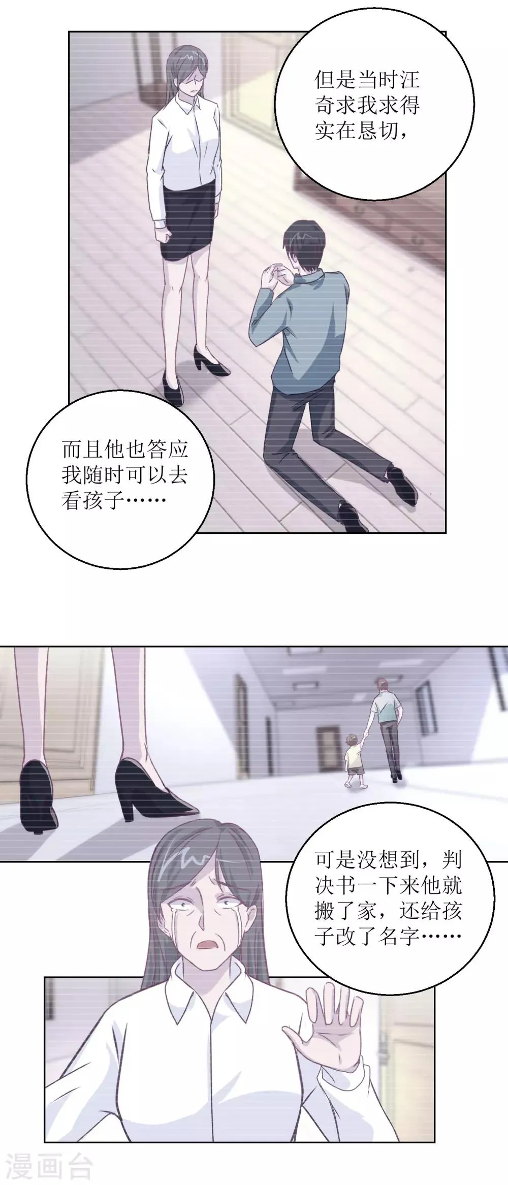 第44话 完成儿子的梦想 第7页