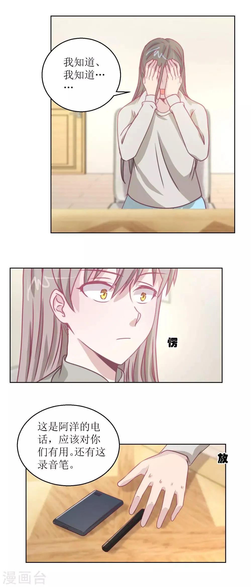 第44话 完成儿子的梦想 第9页