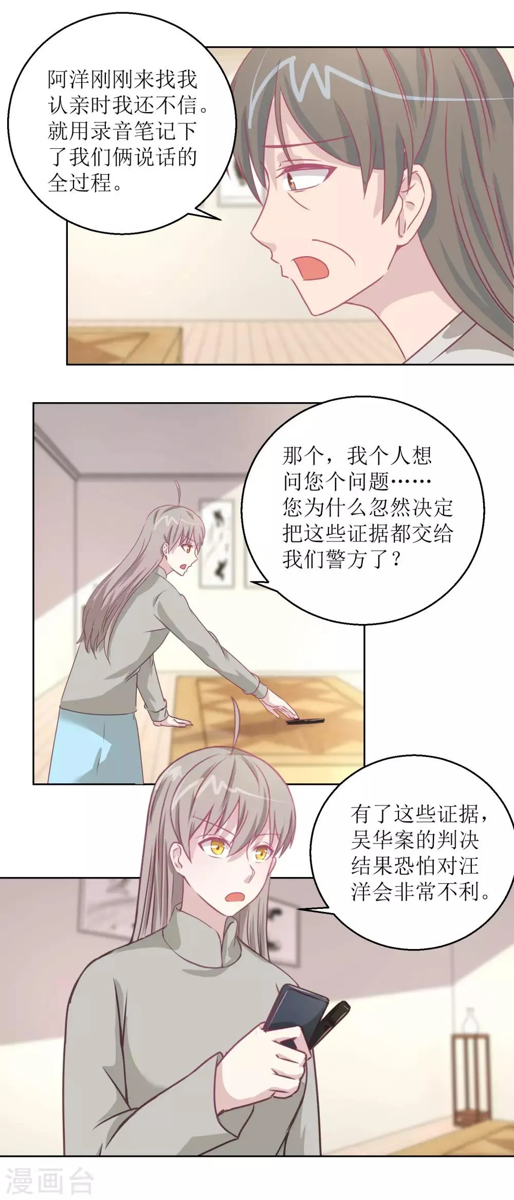 第44话 完成儿子的梦想 第10页