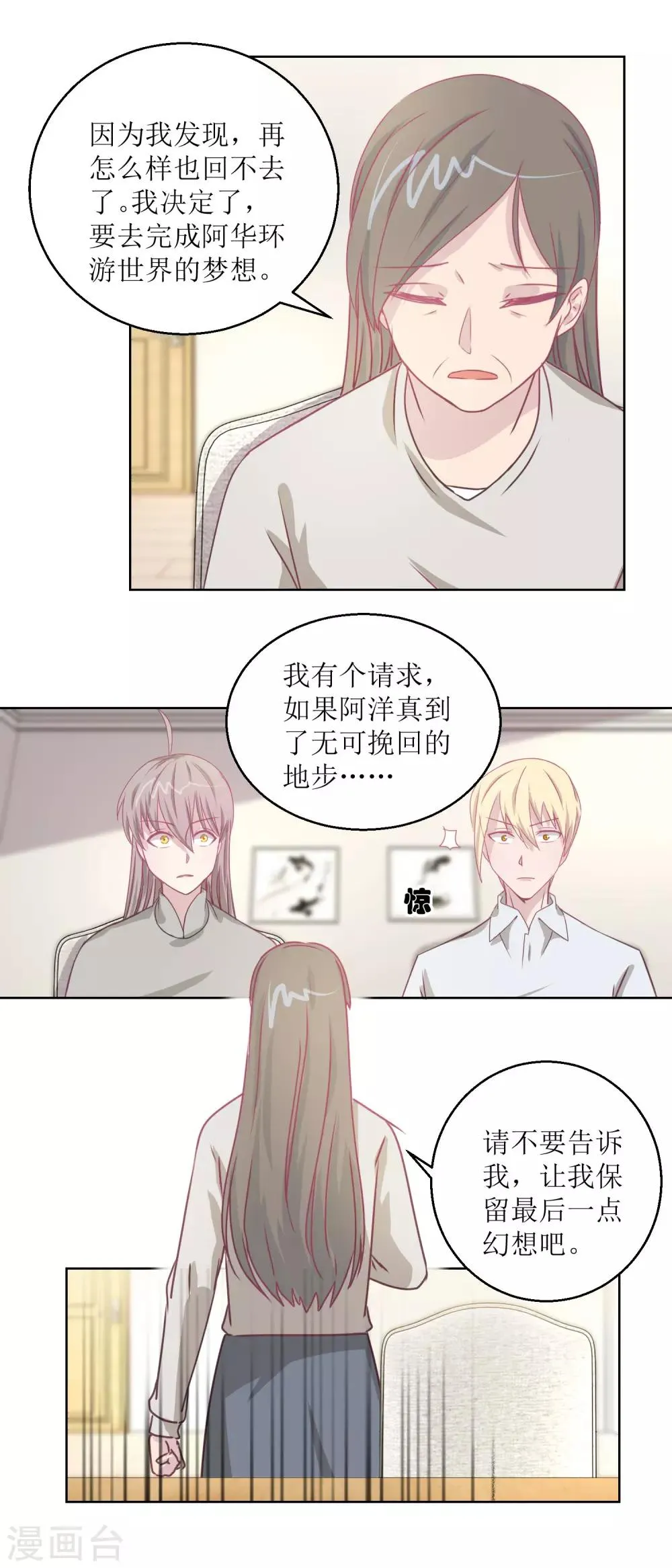 第44话 完成儿子的梦想 第11页