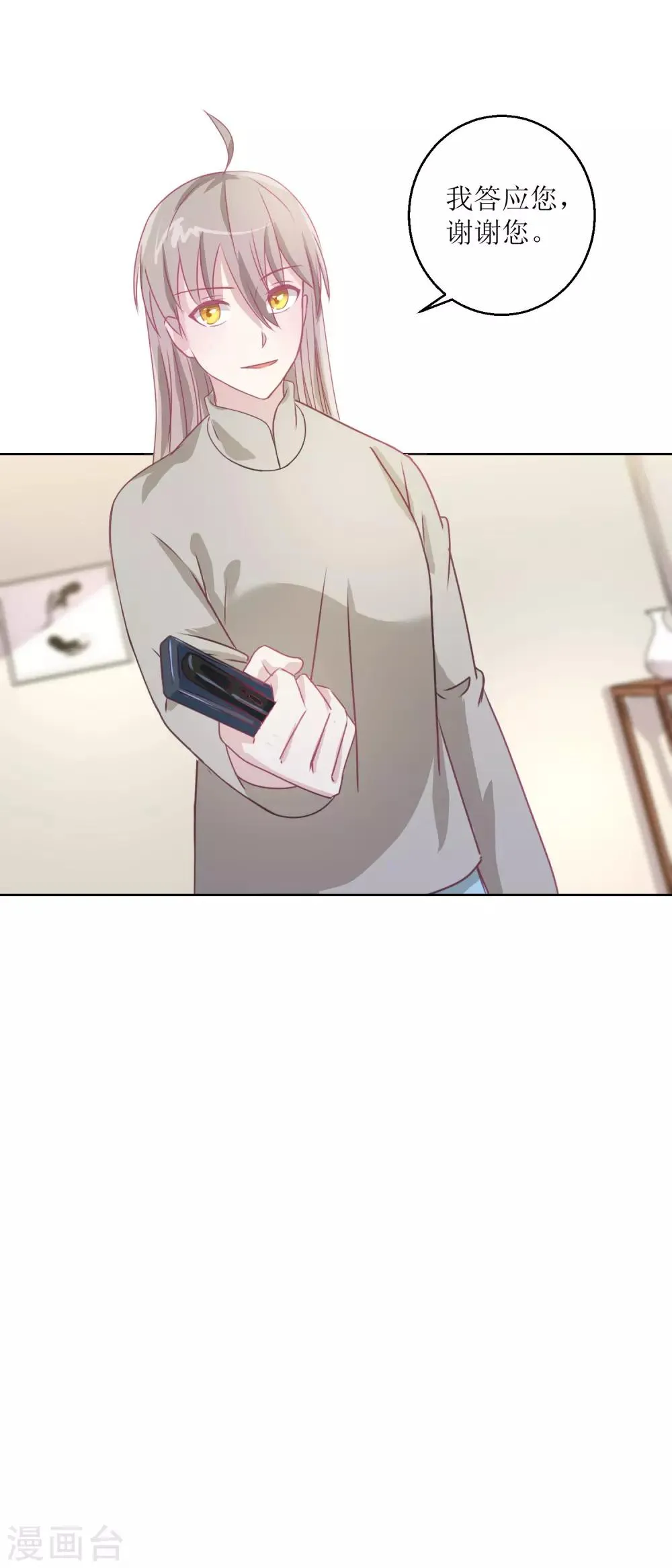 第44话 完成儿子的梦想 第12页