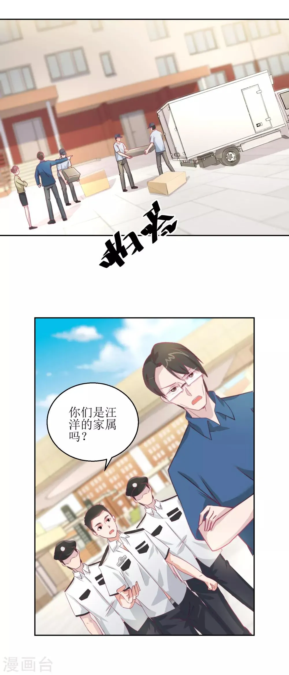 第45话 审讯 第2页