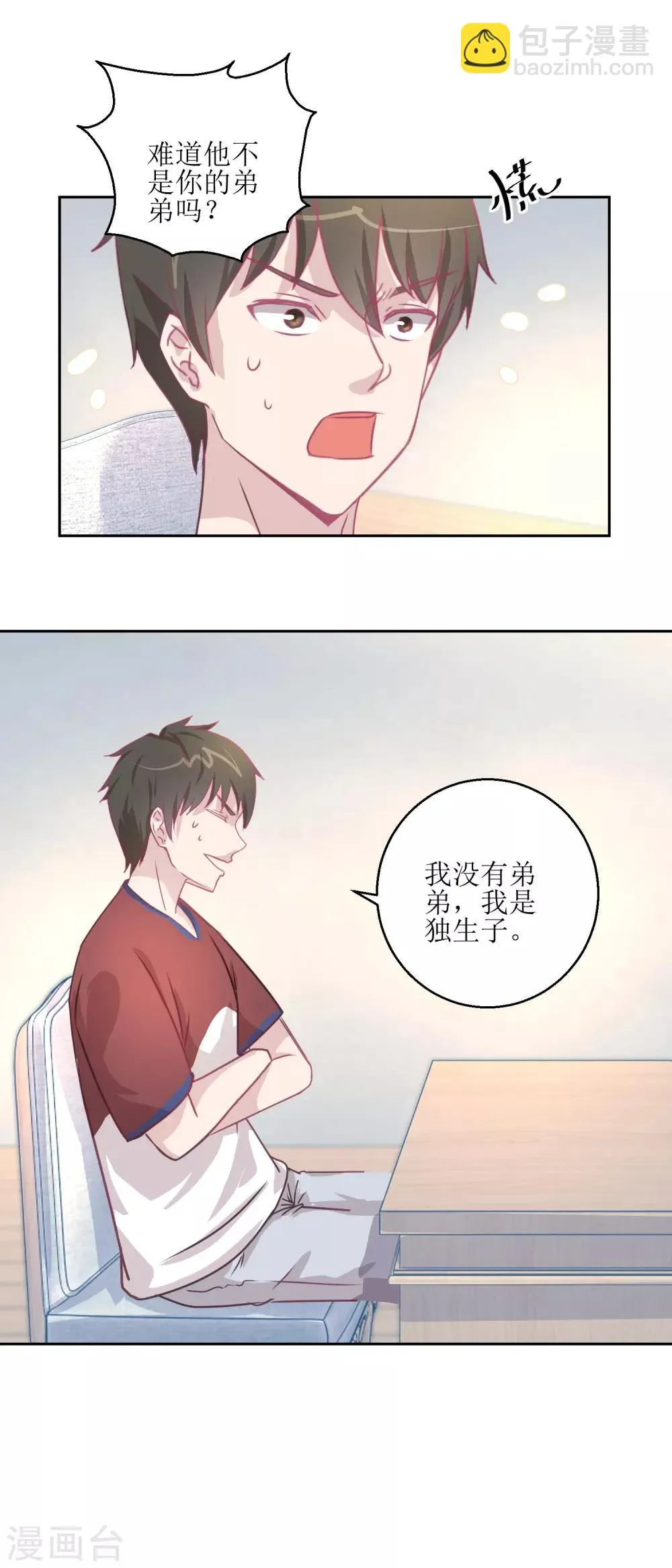 第45话 审讯 第6页