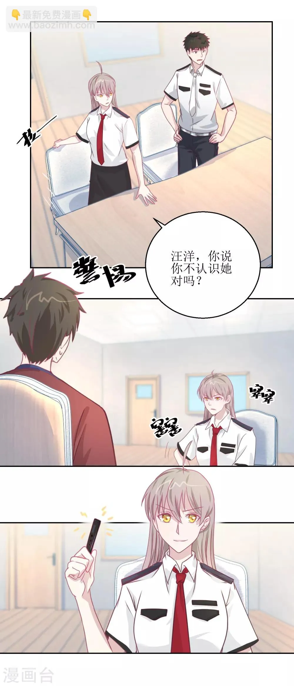 第45话 审讯 第9页