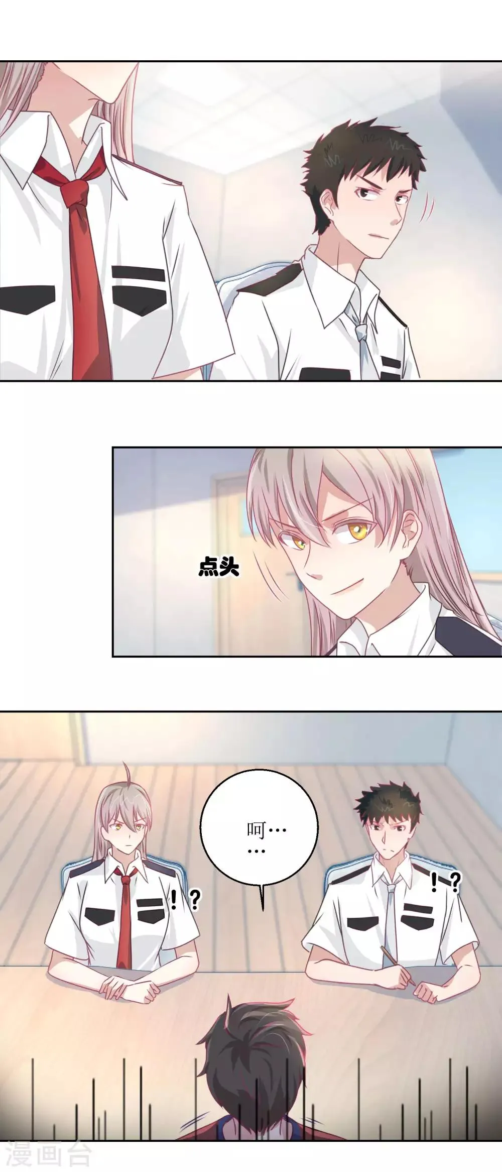 第46话 最后的诡辩 第9页