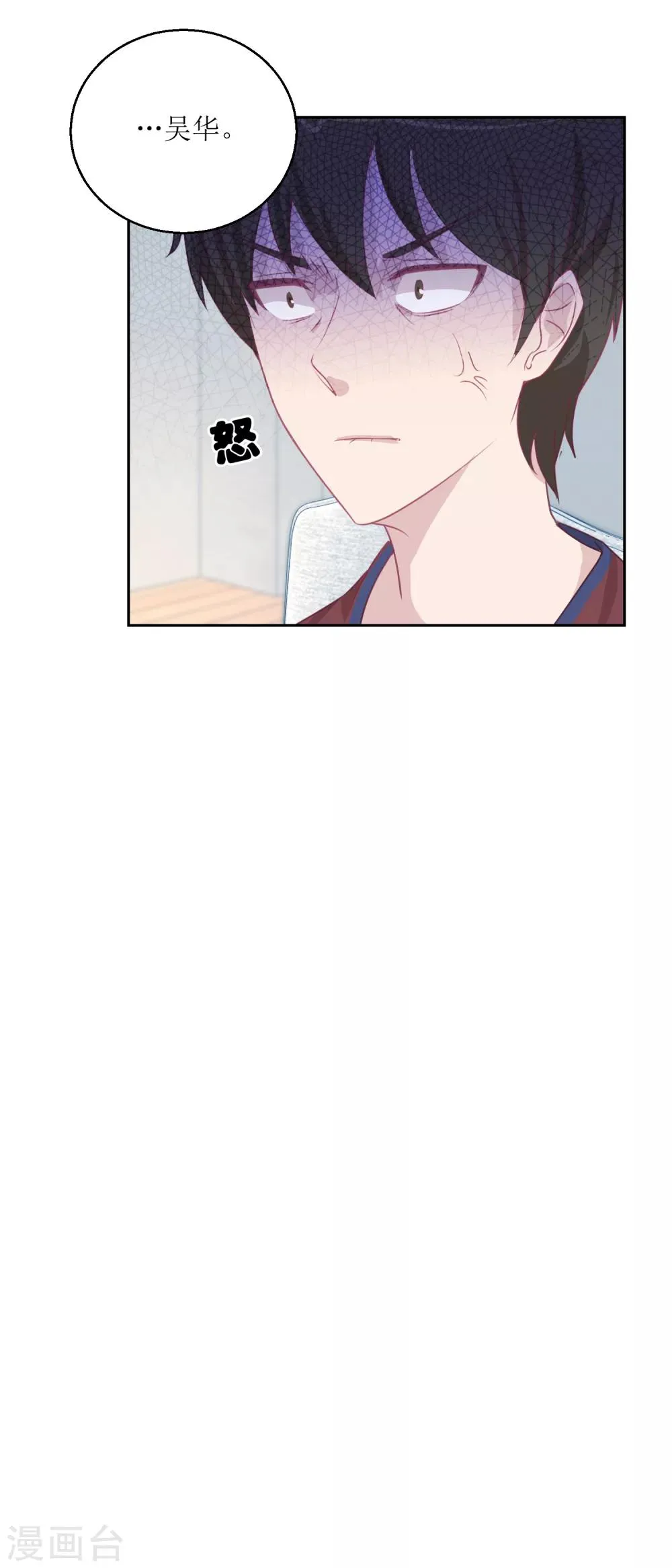 第46话 最后的诡辩 第12页
