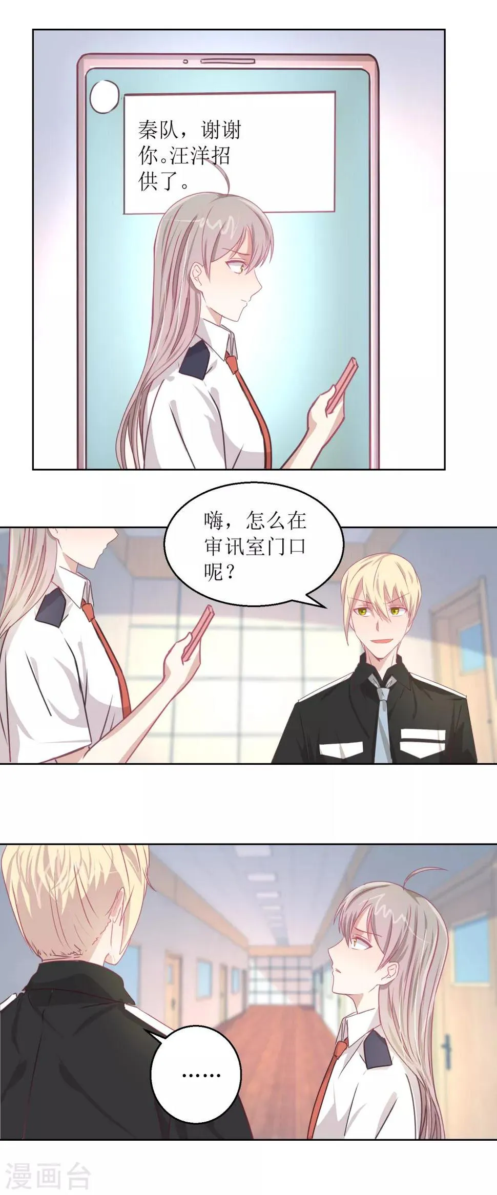 第47话 他得第一？他作弊！ 第9页
