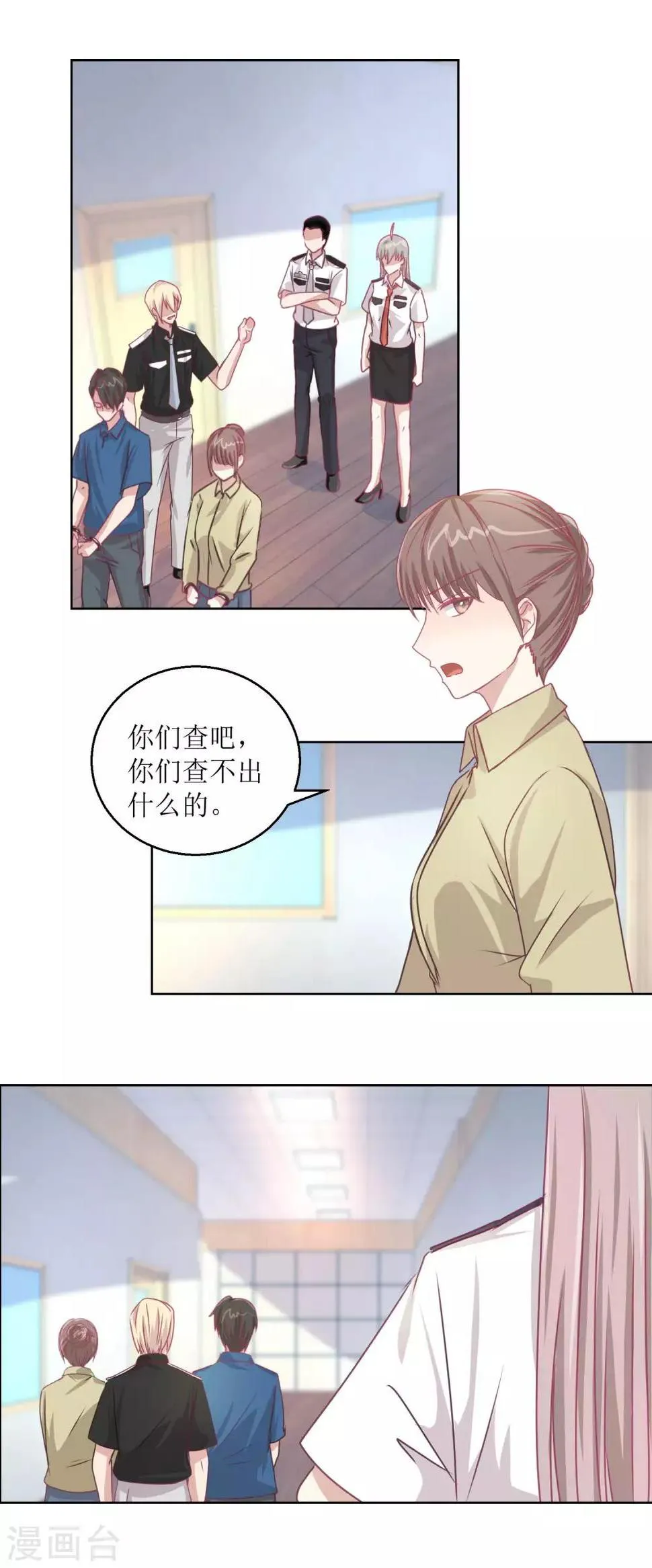 第49话 “好运”馄饨 第2页