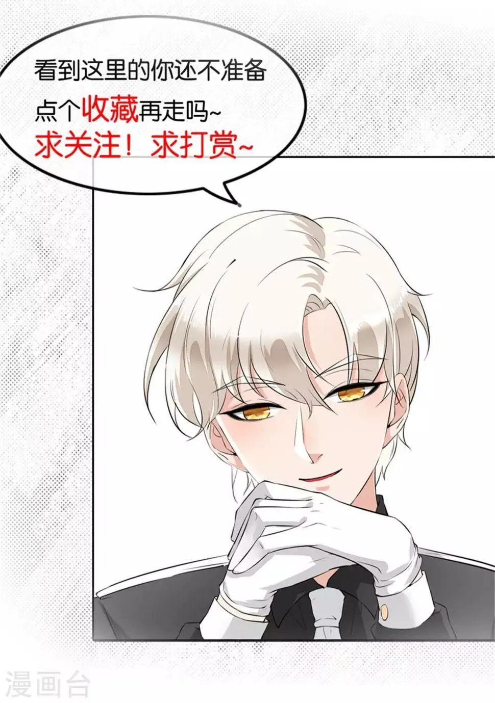 第49话 “好运”馄饨 第12页